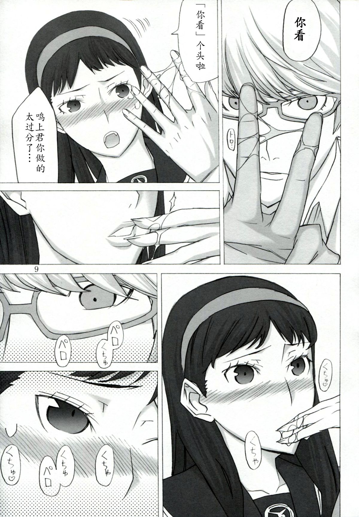 AMG P4 page 8 full