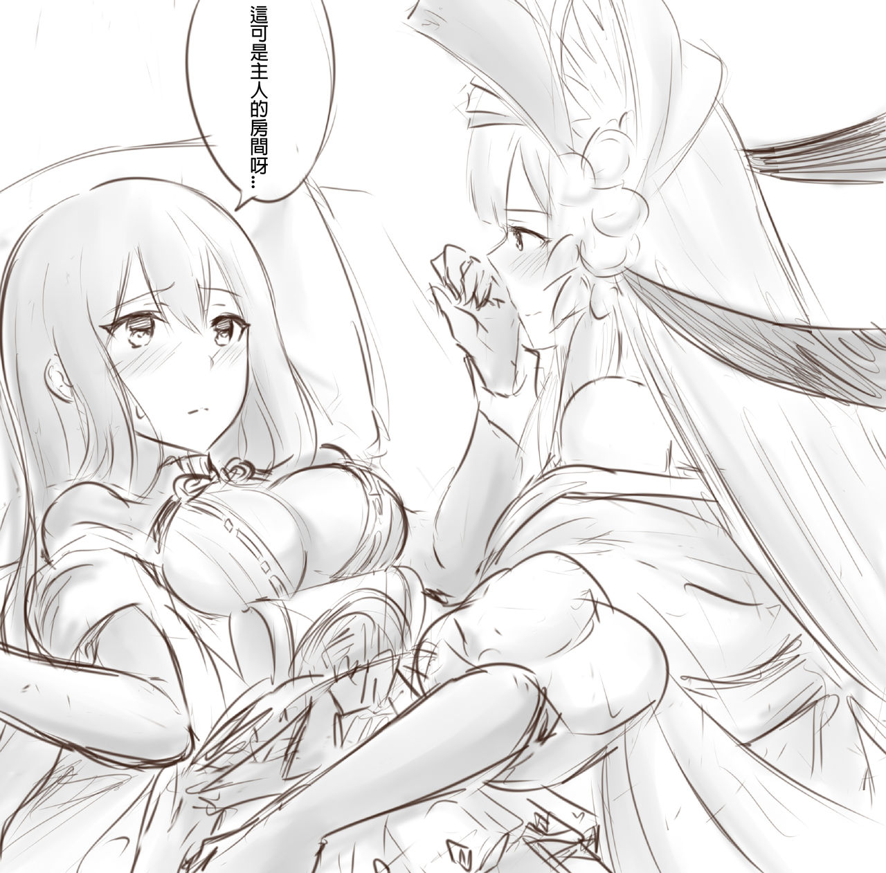 在主人的房間別享受過頭啊! page 1 full