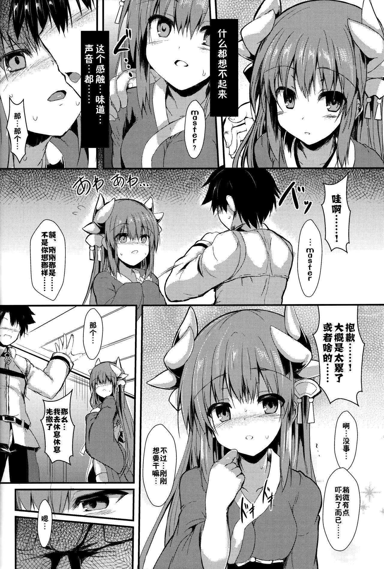 Kiyohii no Hon page 5 full