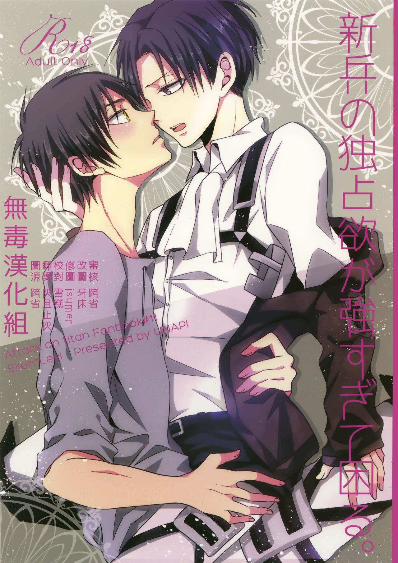 Shinpei no Dokusen yoku ga tsuyo sugite komaru. page 1 full