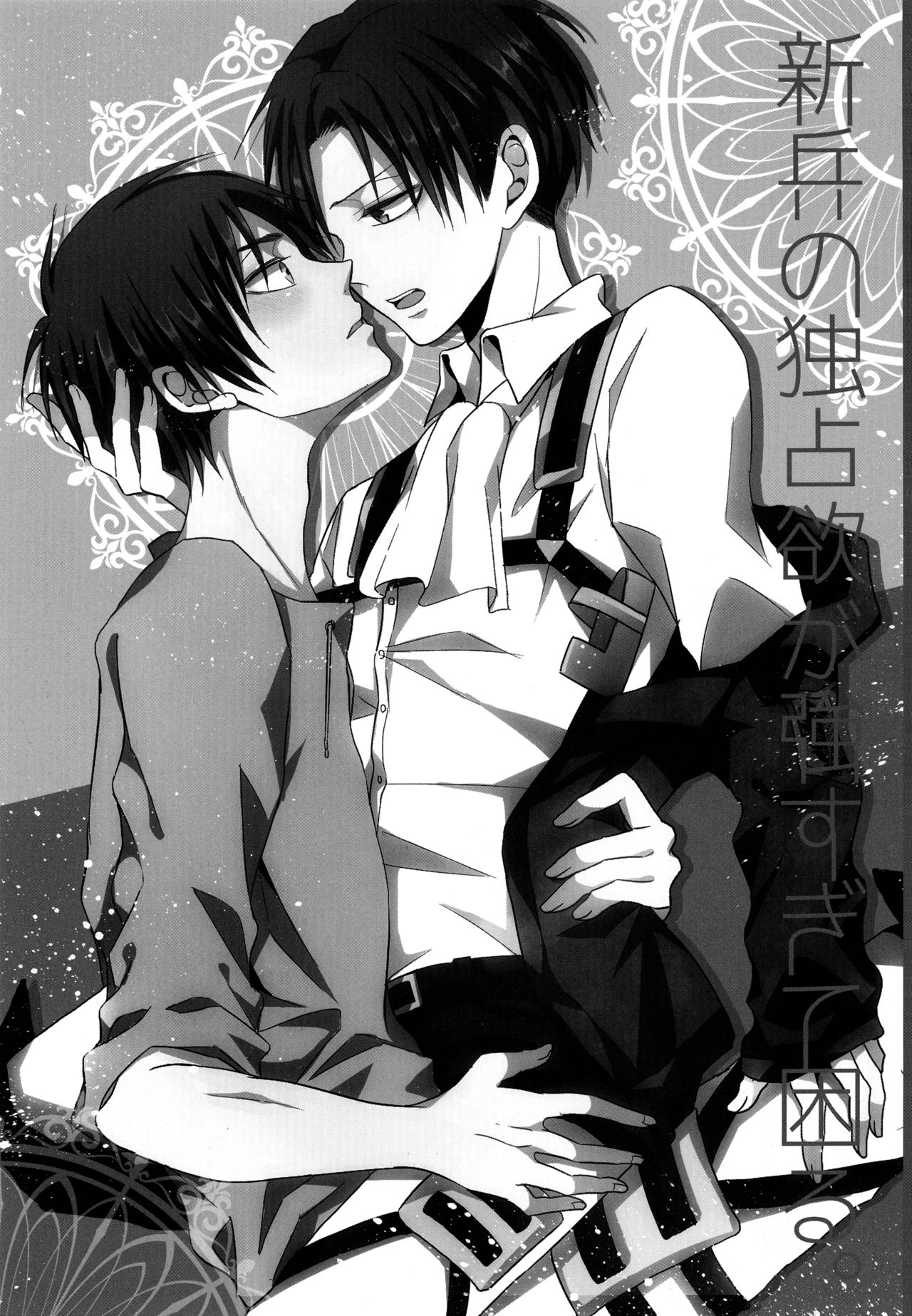 Shinpei no Dokusen yoku ga tsuyo sugite komaru. page 3 full