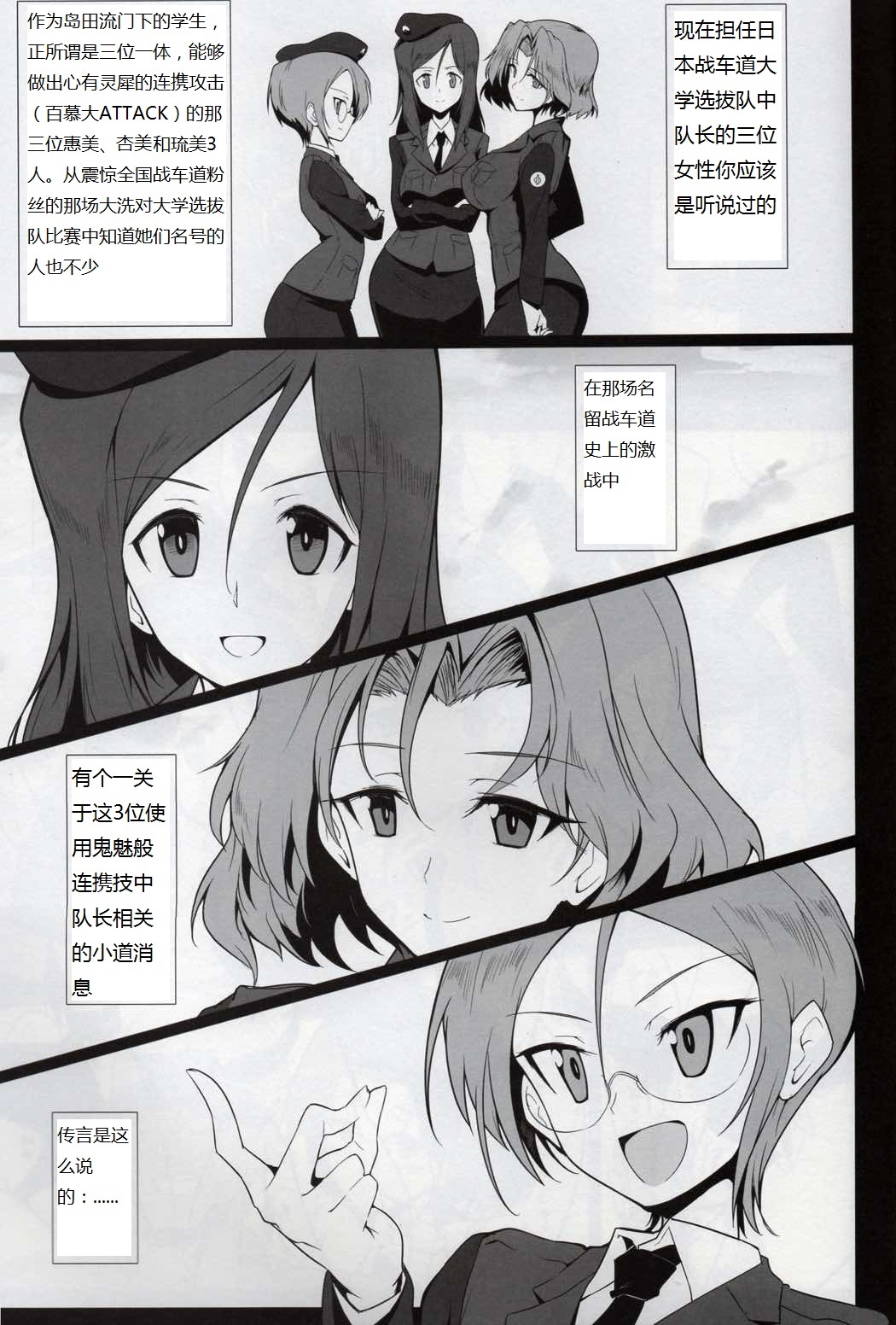 Bunny de Ecchi na Bermuda Bon | 兔女郎爱爱的百慕大本 page 4 full