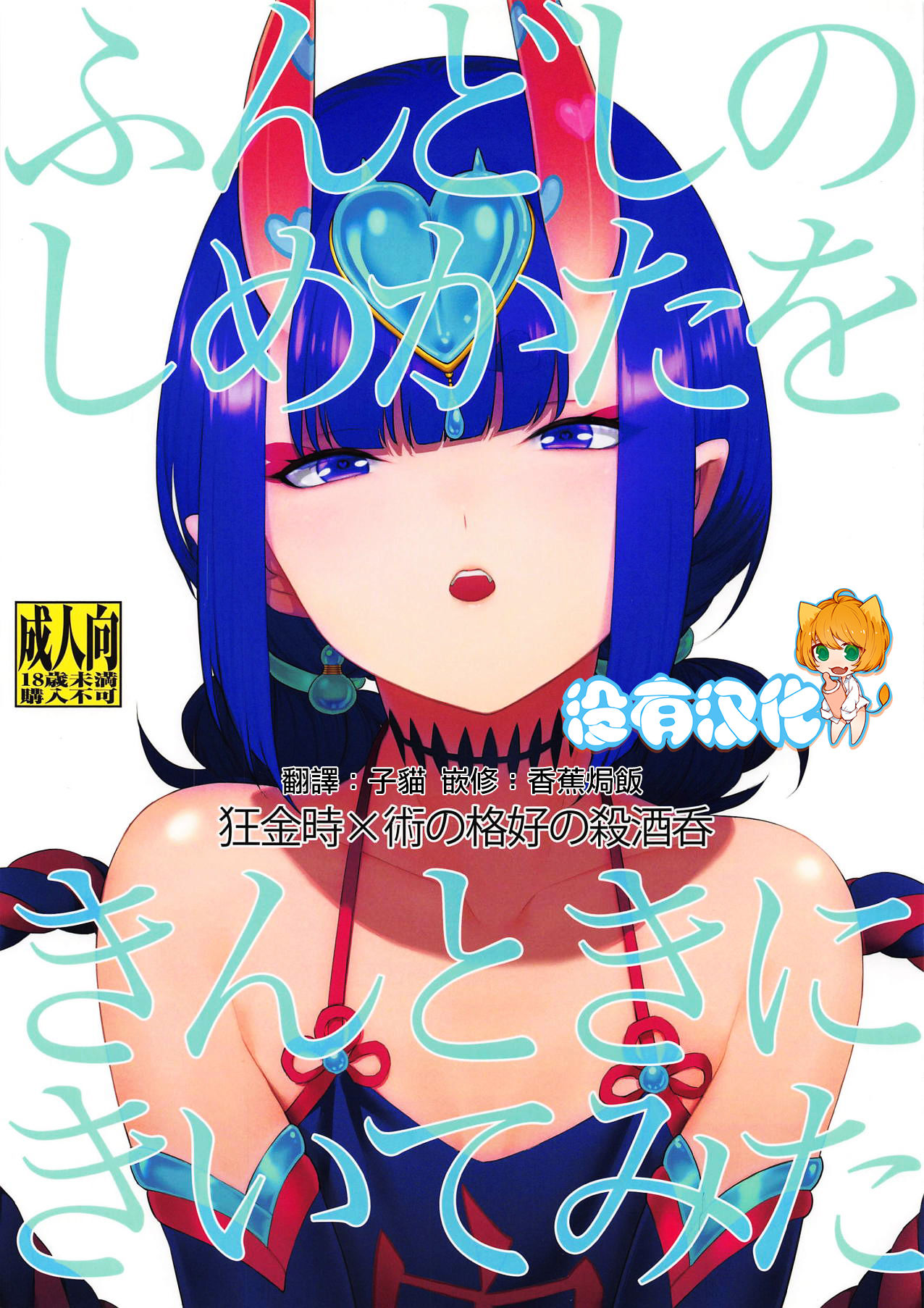 Fundoshi no Shimekata o Kintoki ni Kiite Mita page 1 full