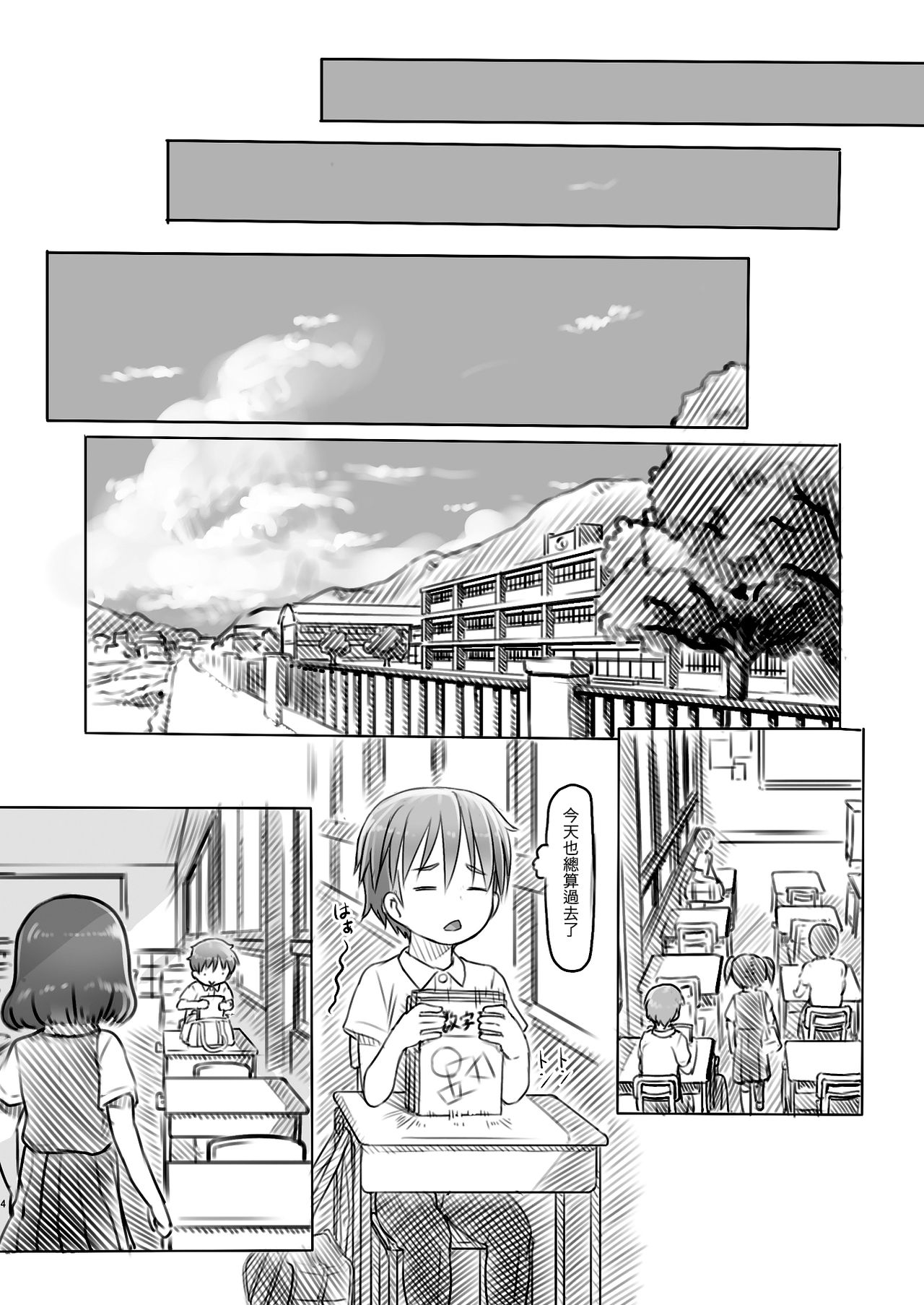 Aniki to Kanojo no Benkyoukai page 4 full