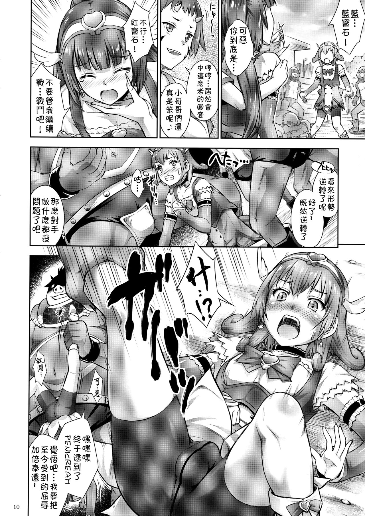 Shasei Tenshi Peni Cream page 9 full