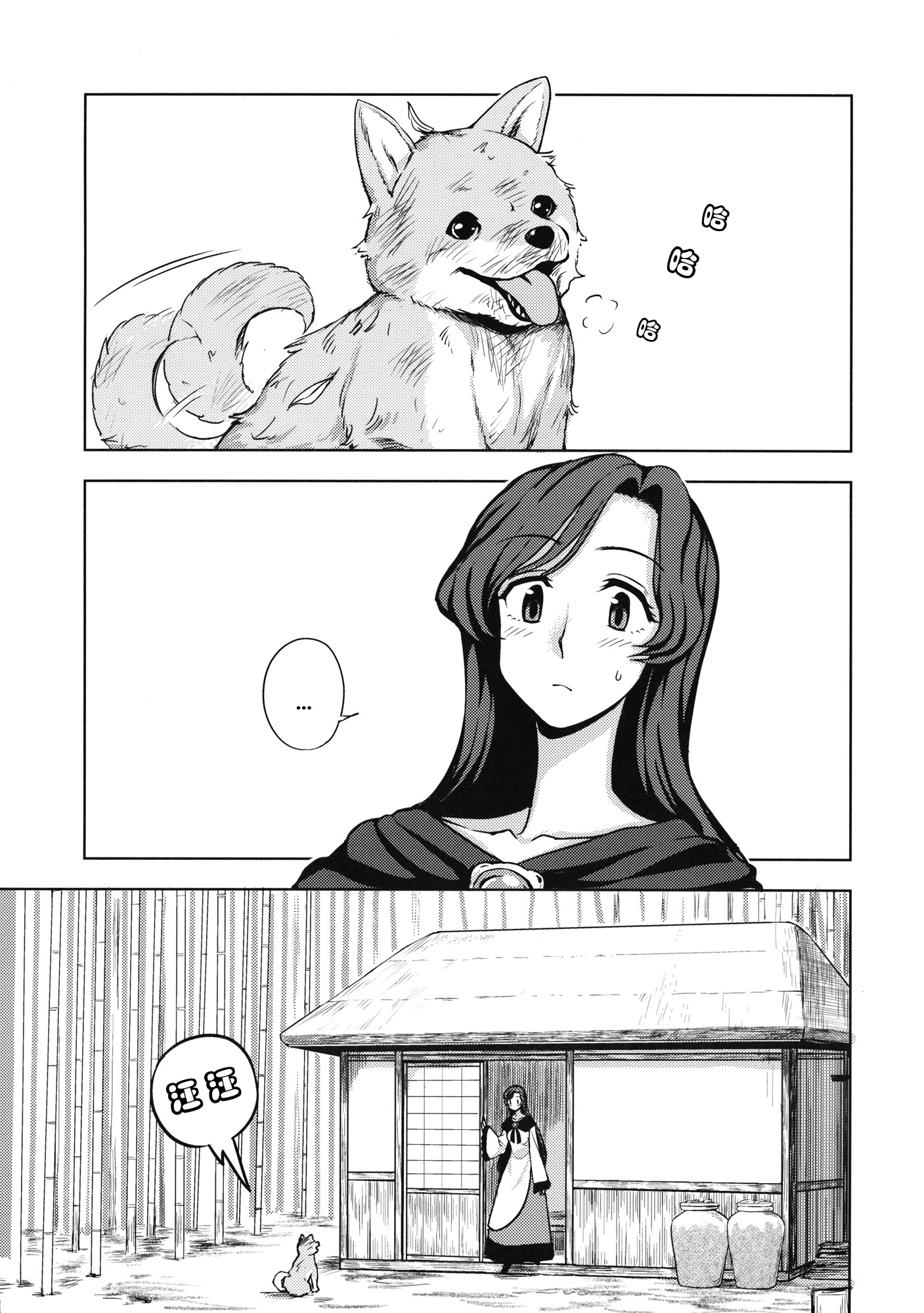 One Night Jinrou page 3 full