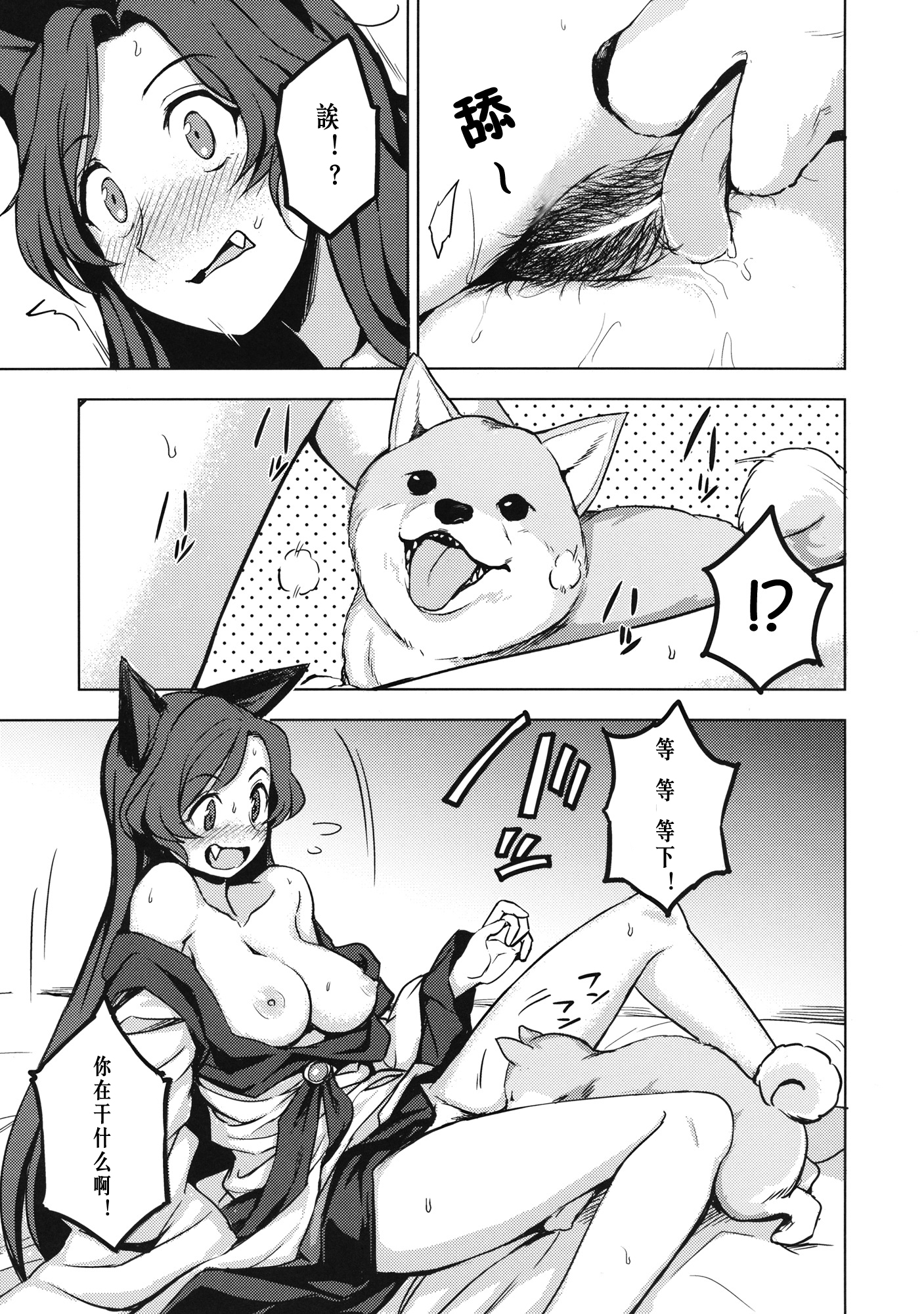 One Night Jinrou page 9 full