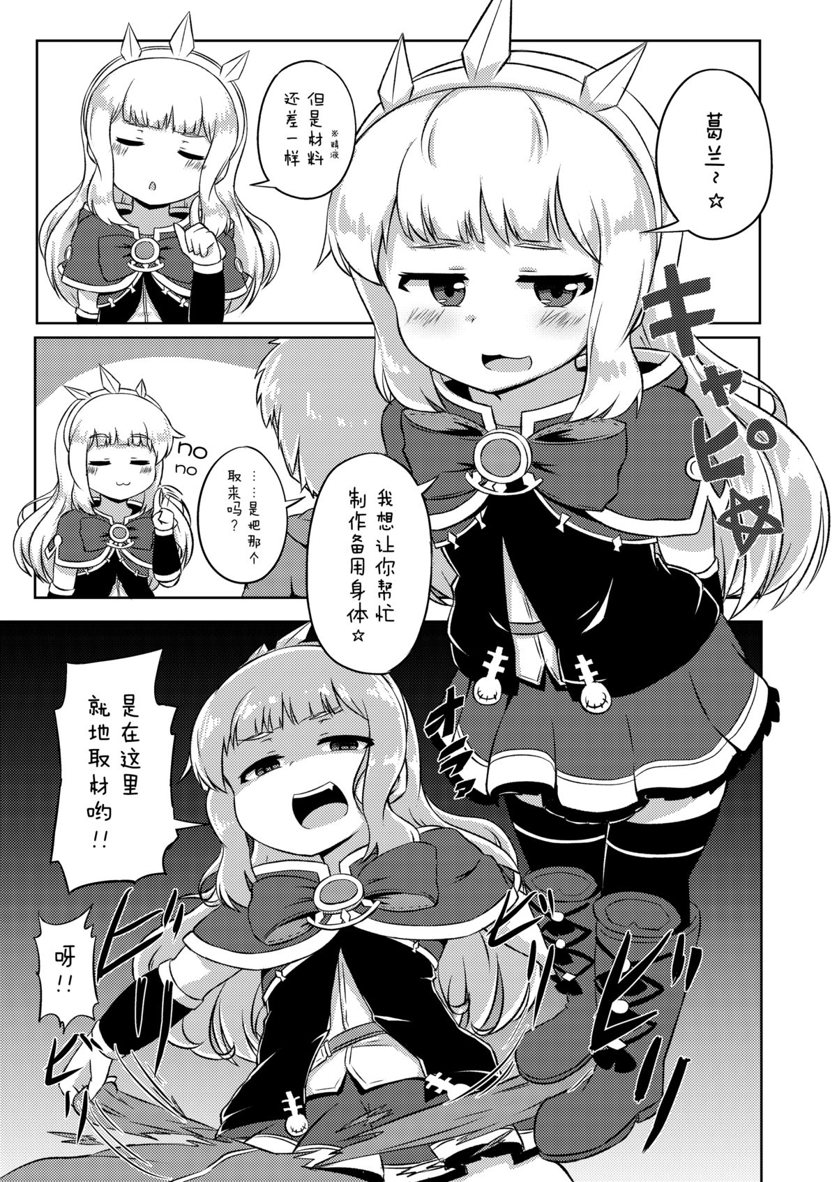 Caglio Ecchi page 3 full