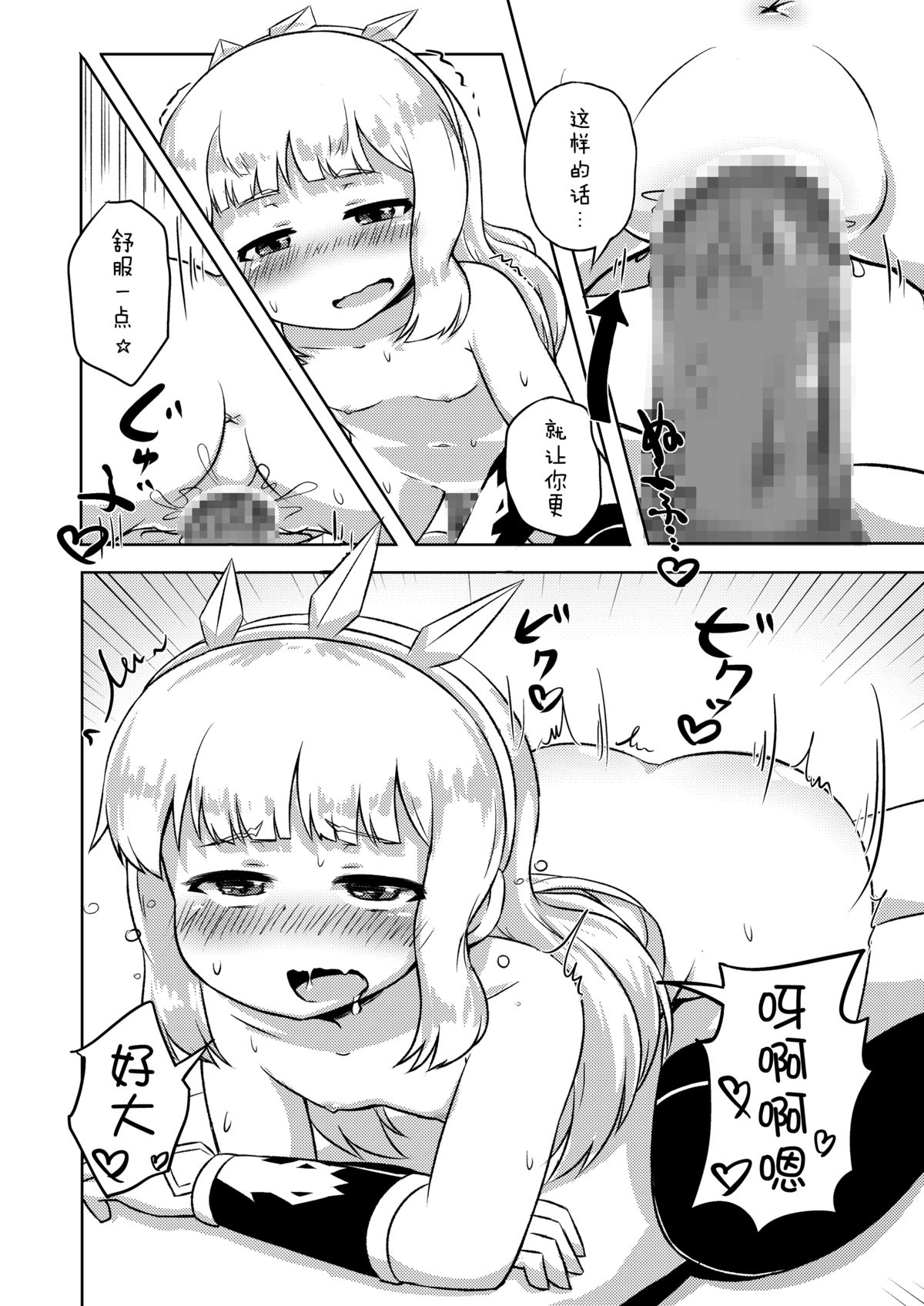 Caglio Ecchi page 6 full