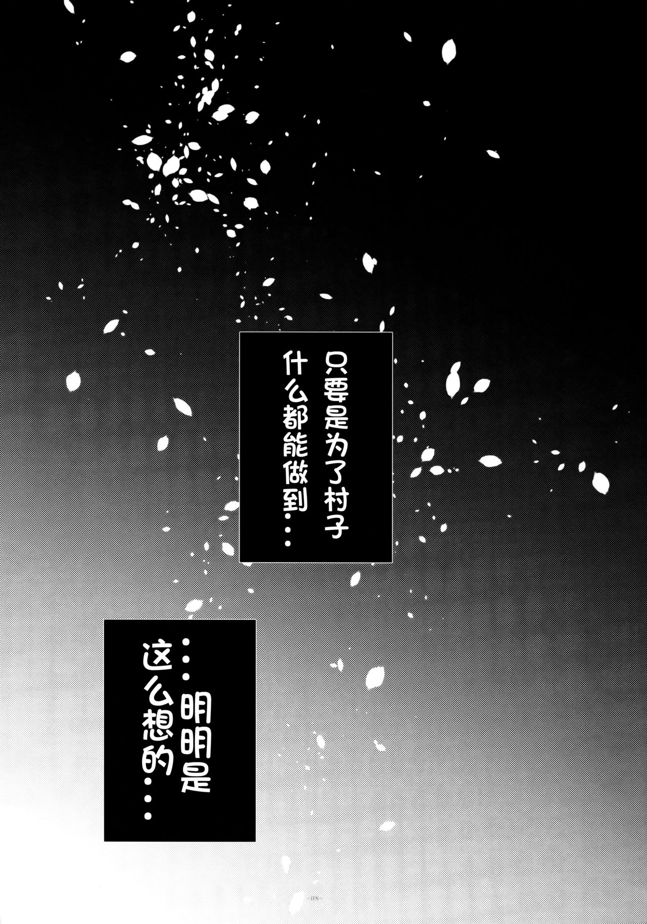 -Error- Haitoku no Kusabi page 10 full