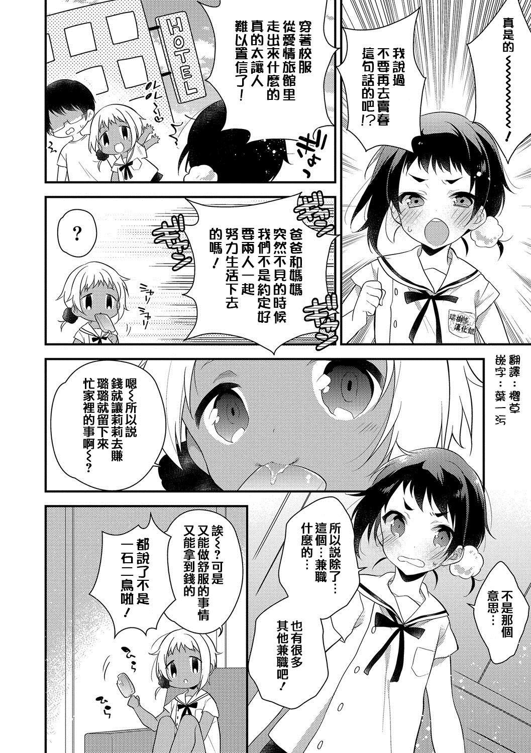Melty Nuts Milk② page 2 full