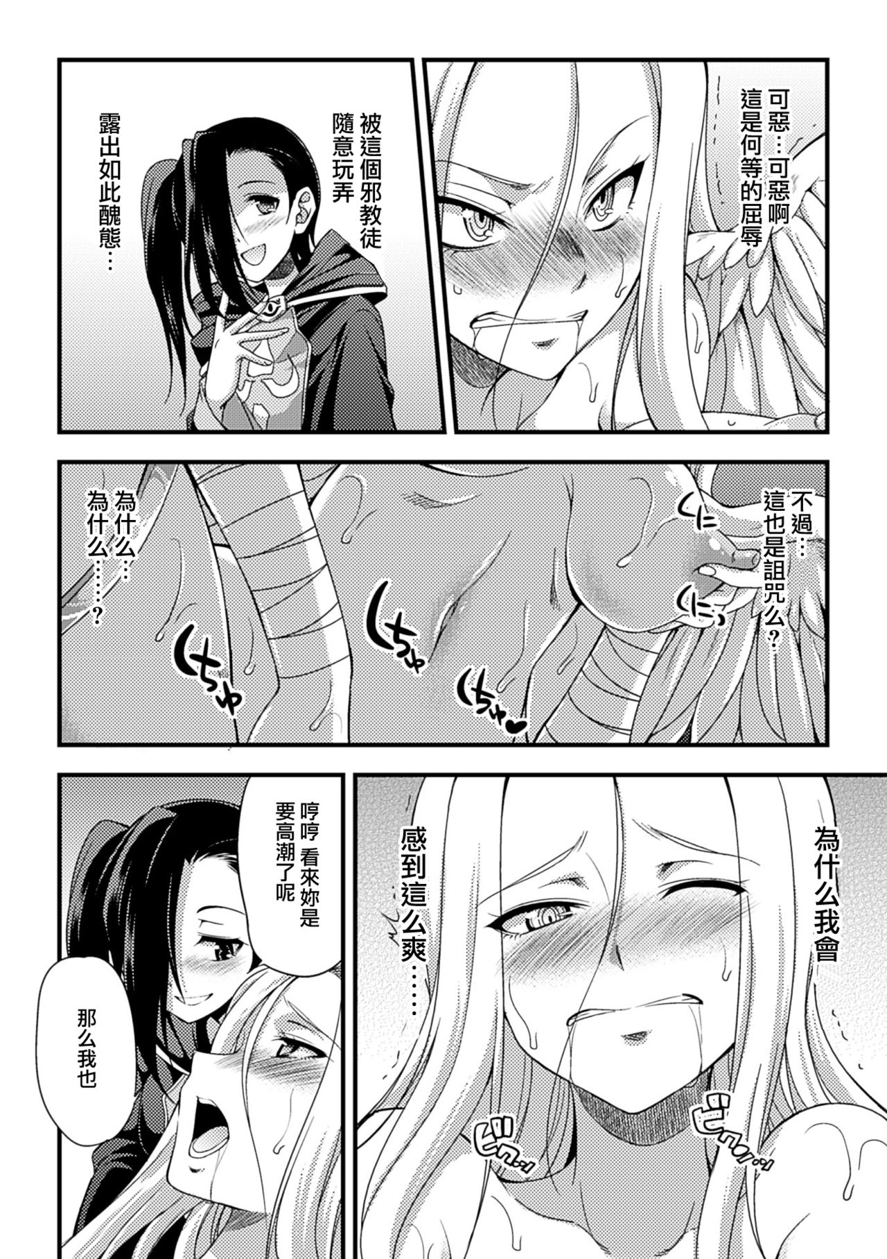Jakyou no Susume page 10 full