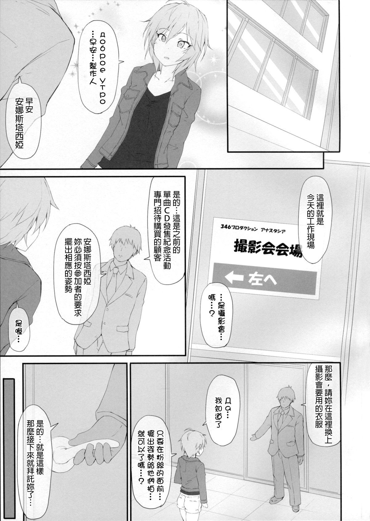 Ps ANASTASIA page 2 full