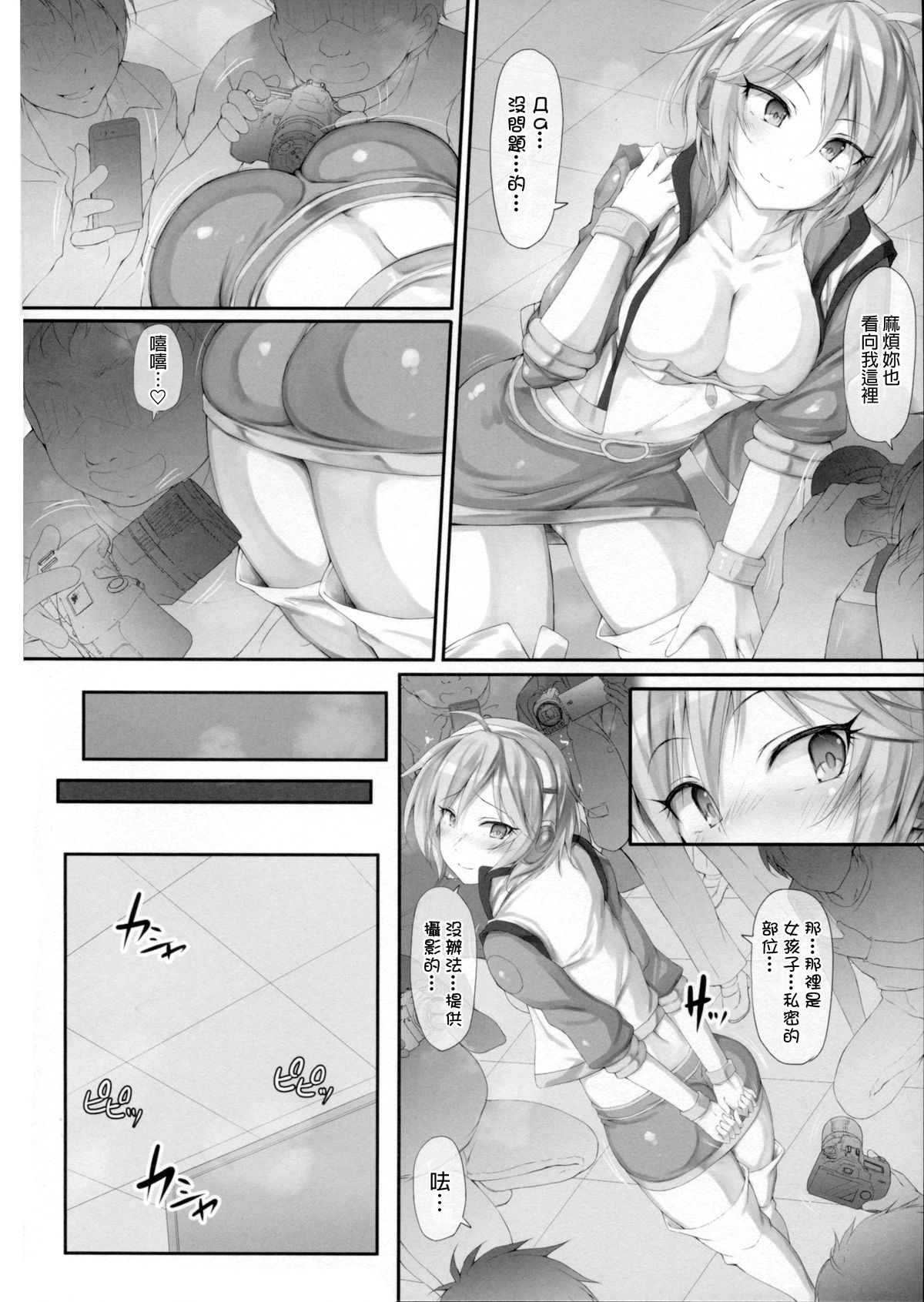 Ps ANASTASIA page 5 full