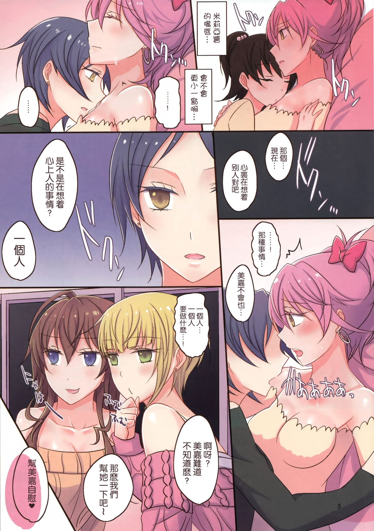 Addicted LiPPS page 6 full