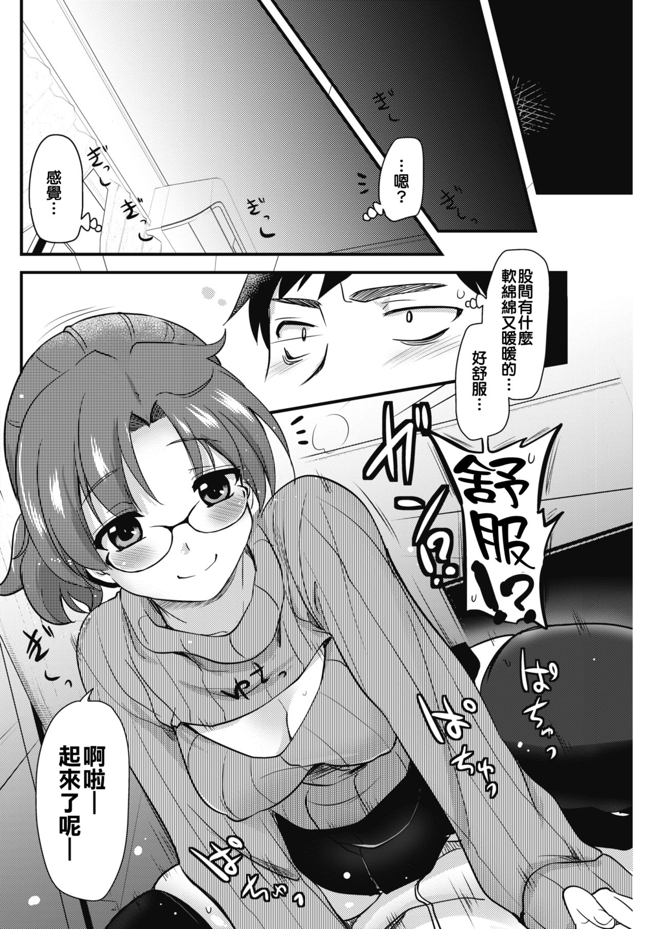Onanie Assistant no Onee-chan Mama page 4 full