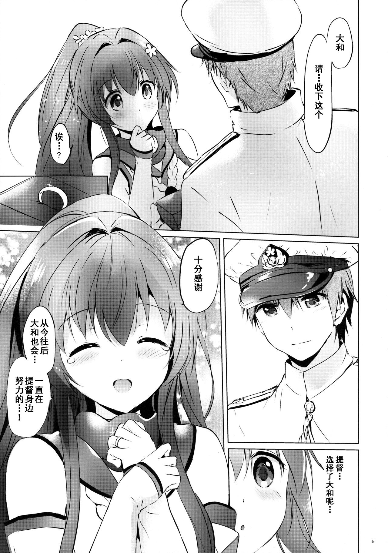 Yamato Control page 5 full