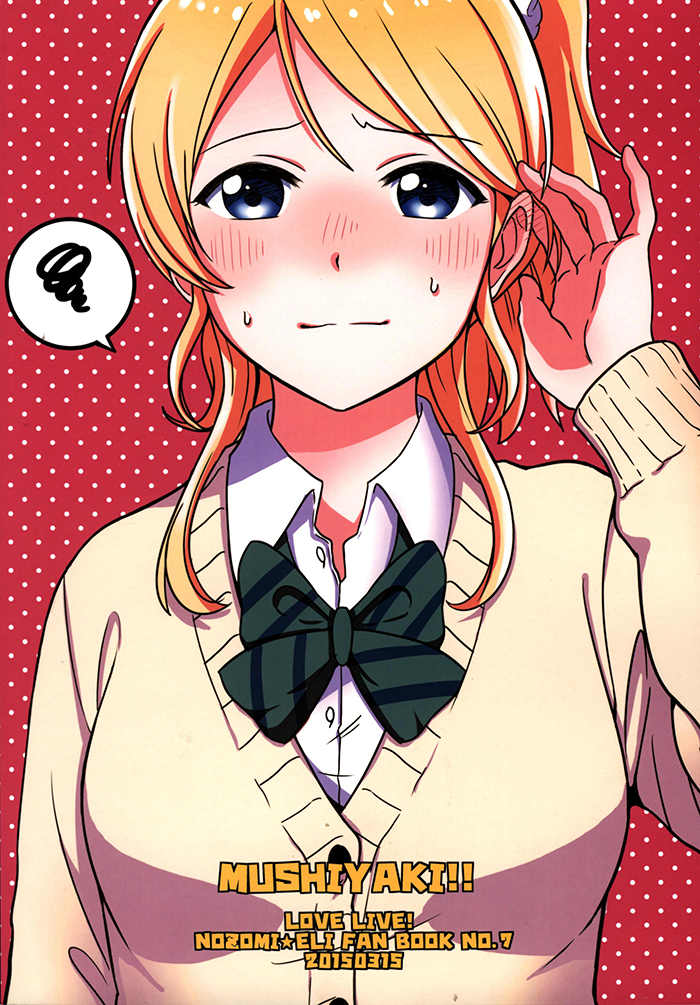 Dame Dame! My Darling page 2 full