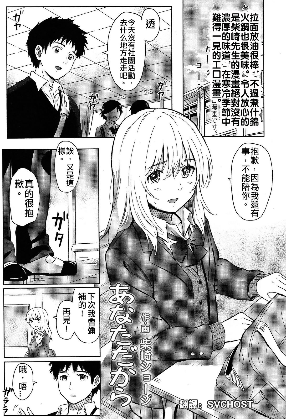 Anata dakara page 1 full