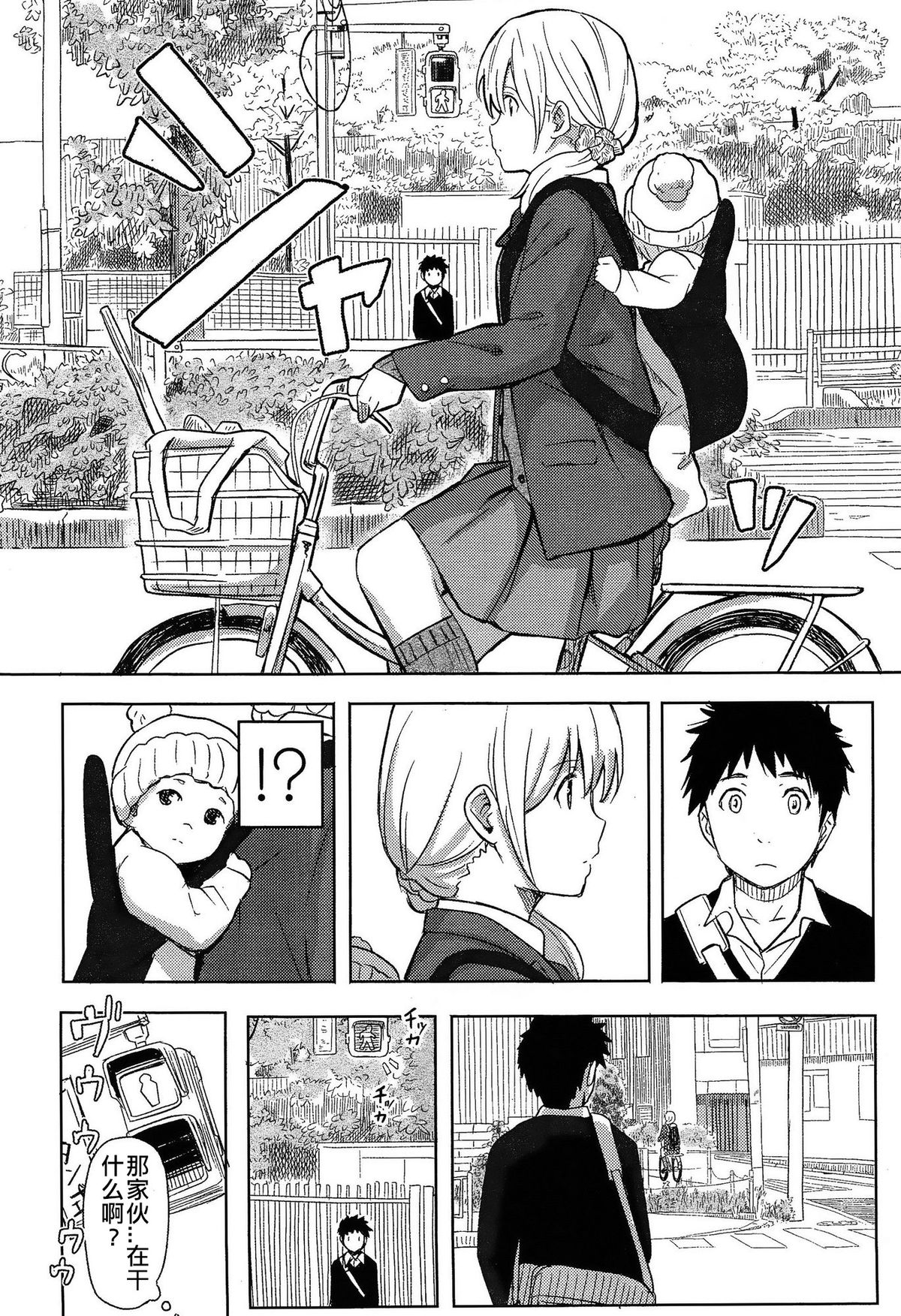 Anata dakara page 4 full