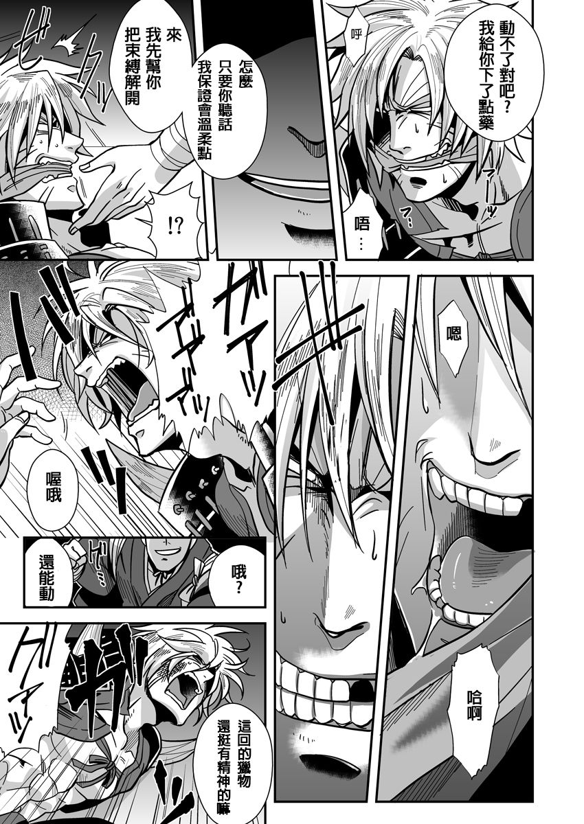 Ketsuniku no Tekkai page 5 full