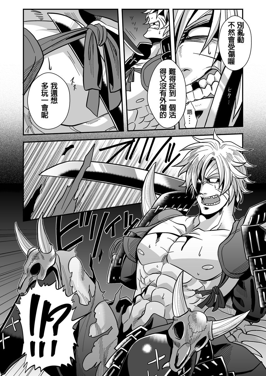 Ketsuniku no Tekkai page 6 full