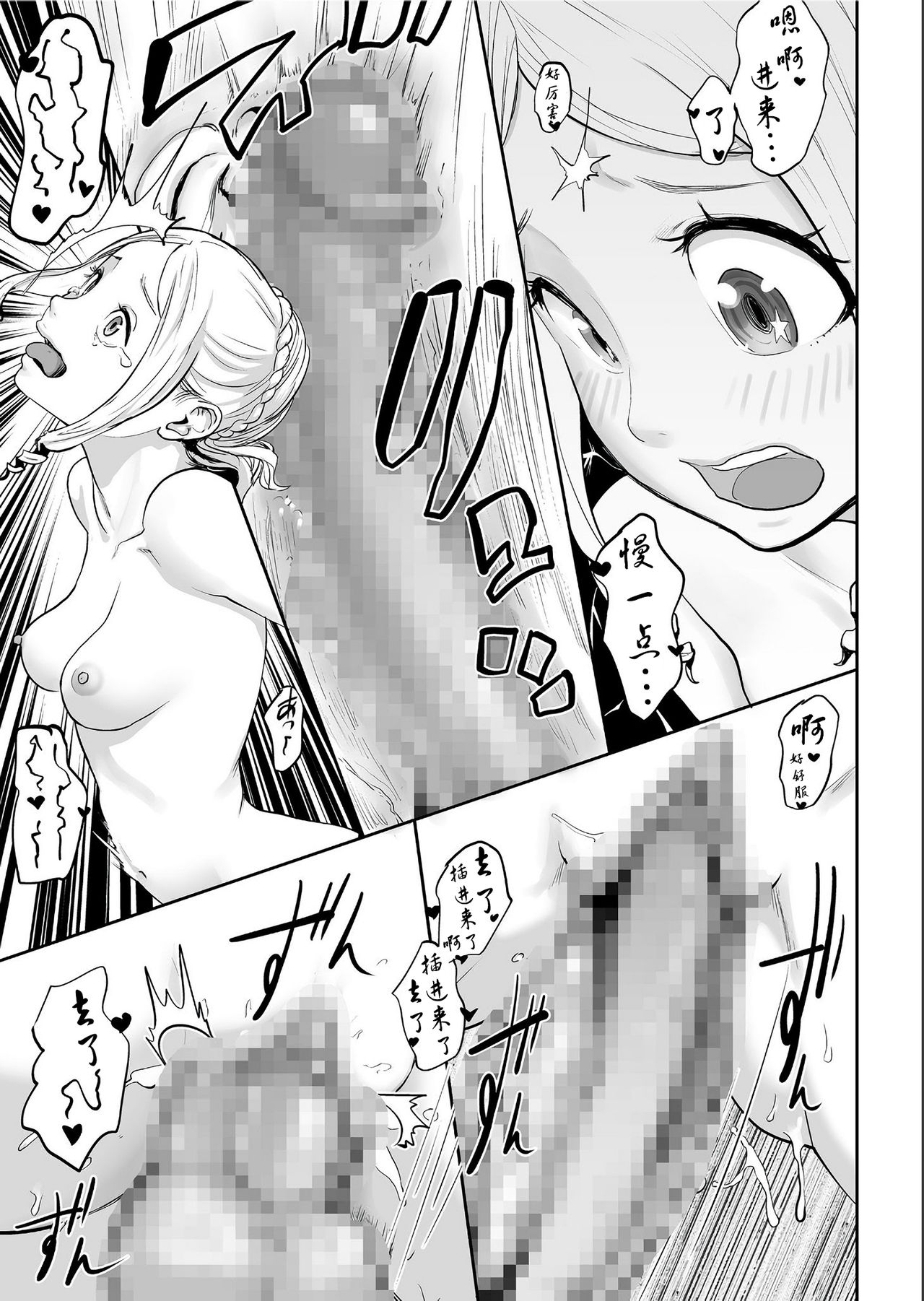 Sexless no Tsuma | 塞克斯萊斯斯的妻子 page 10 full