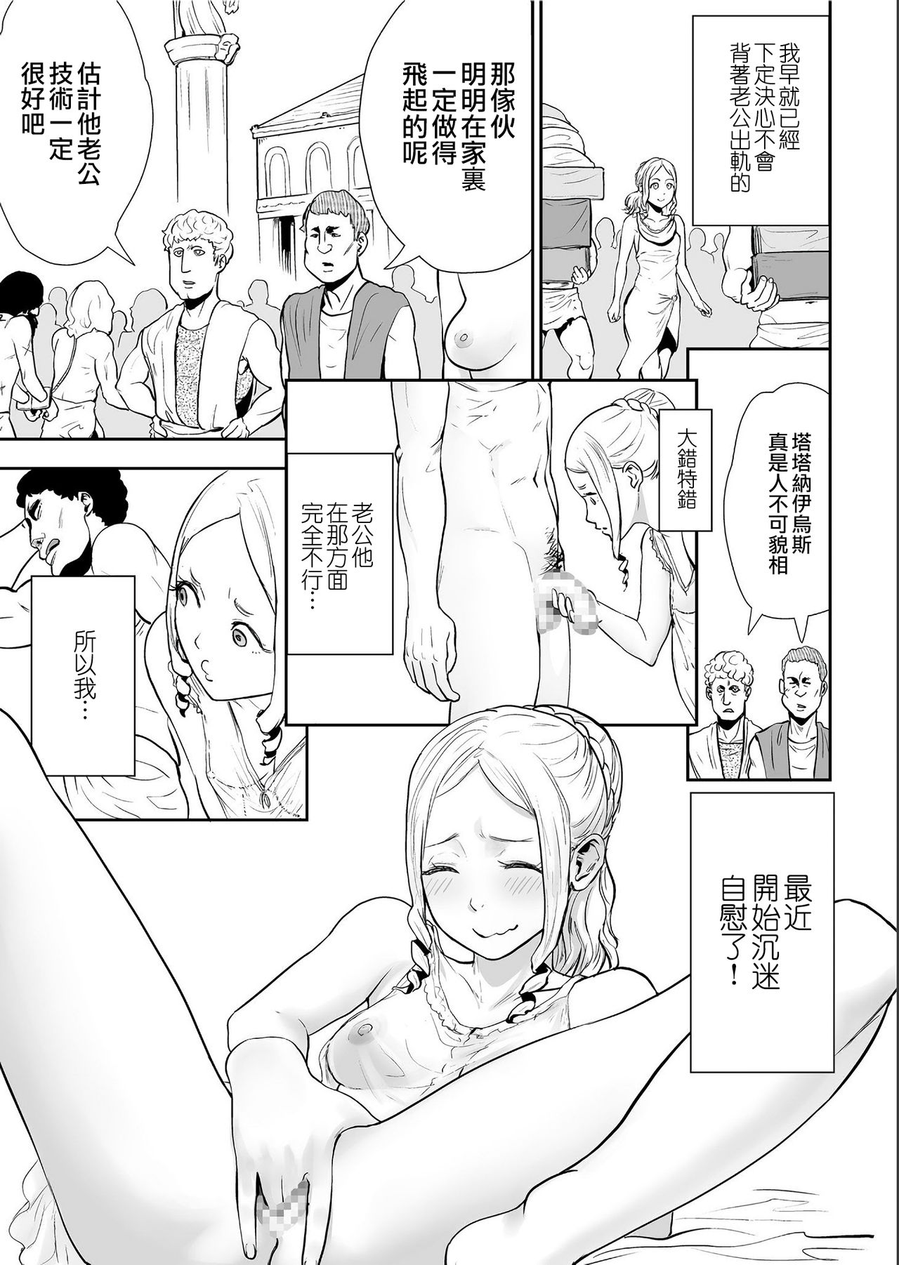 Sexless no Tsuma | 塞克斯萊斯斯的妻子 page 4 full