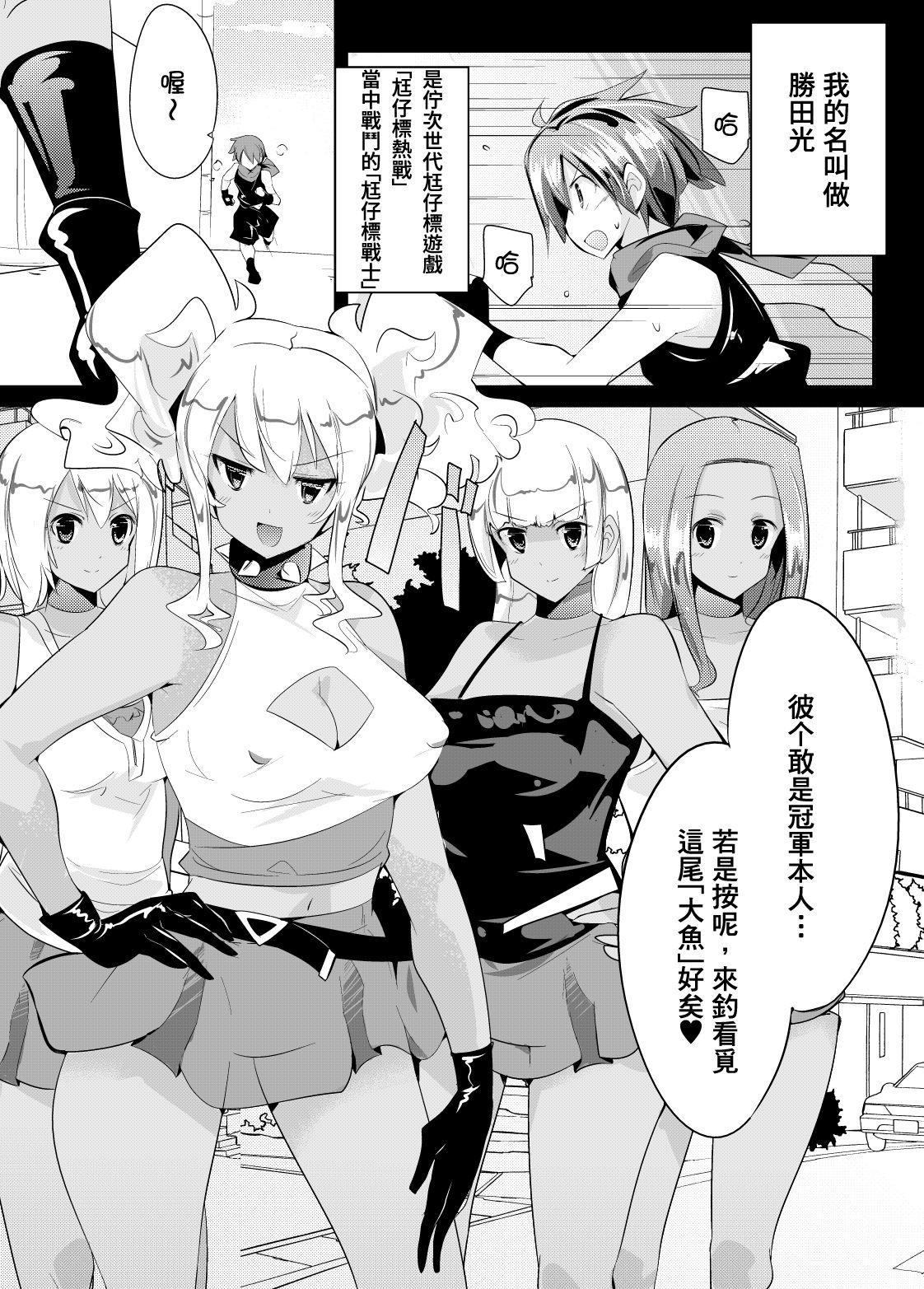 Irojikake de Zanpai Suru Hon page 4 full