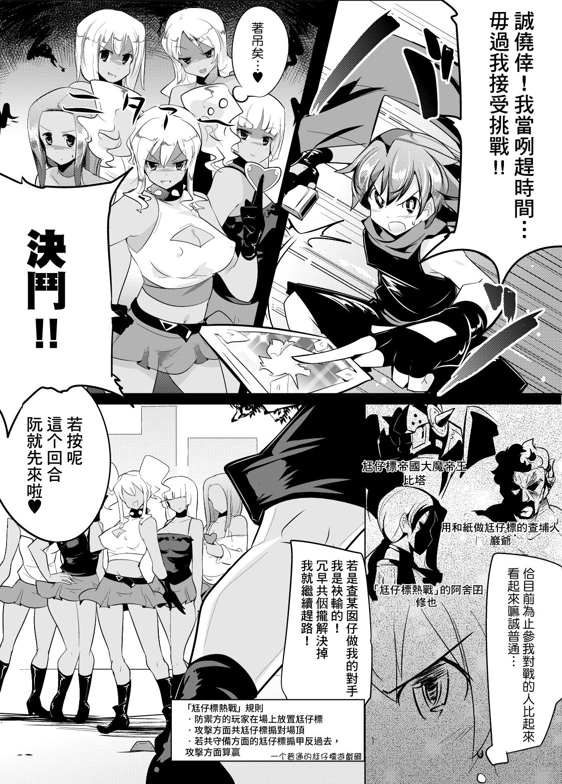 Irojikake de Zanpai Suru Hon page 7 full