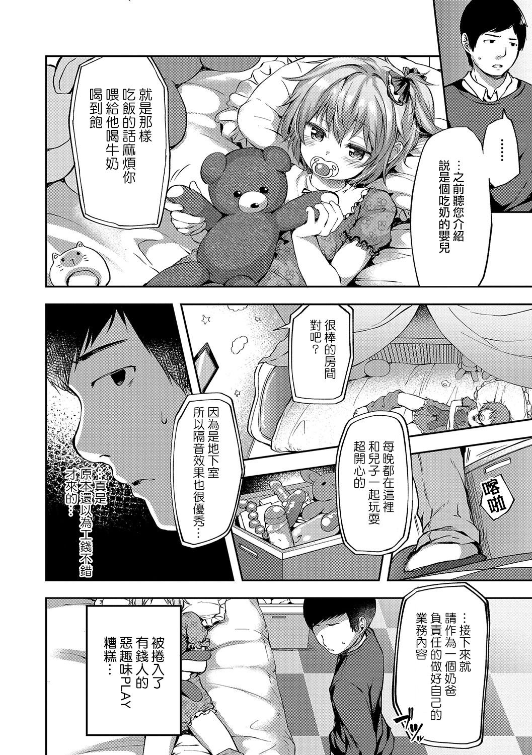 Kagoiri Musuko page 2 full