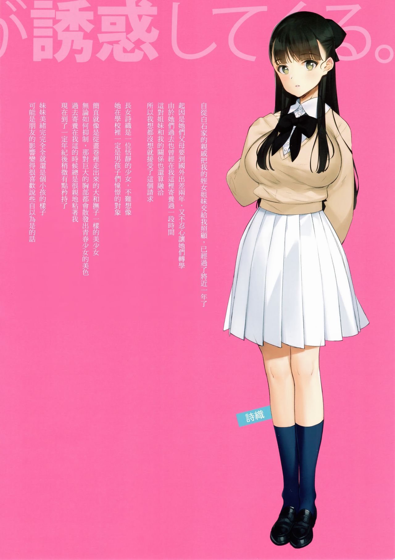 Uchi no Meishimai ga Yuuwaku Shite Kuru page 3 full