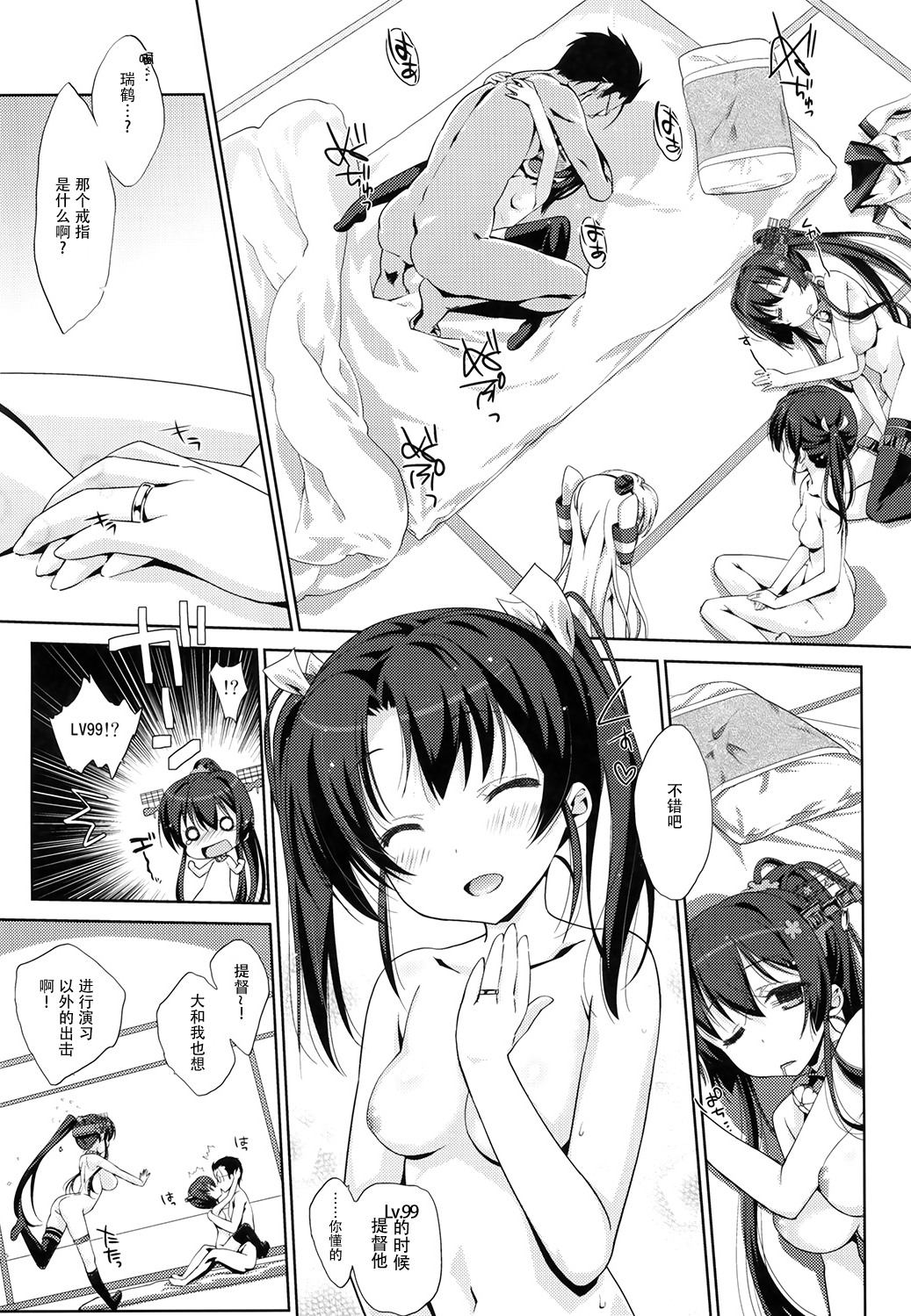 Melcheese 41 page 6 full