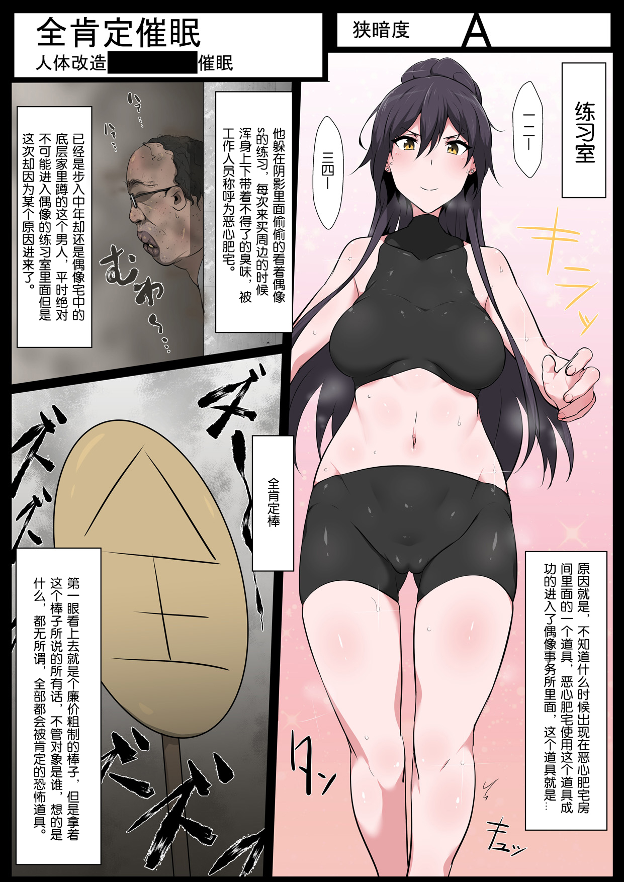 Semakute Kurai Vol. 4 Zenkouteibou page 2 full