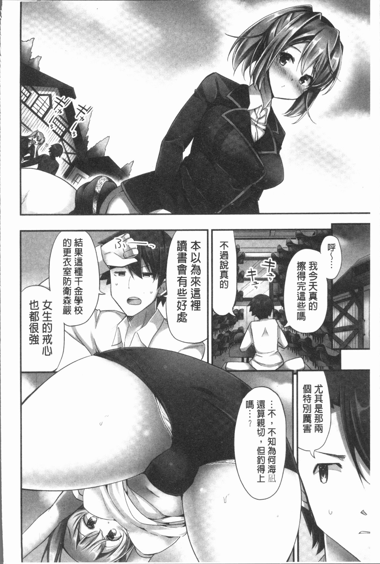 Jouba Joshi ni Noraretai! | 騎馬的女孩好想要被她騎! page 10 full