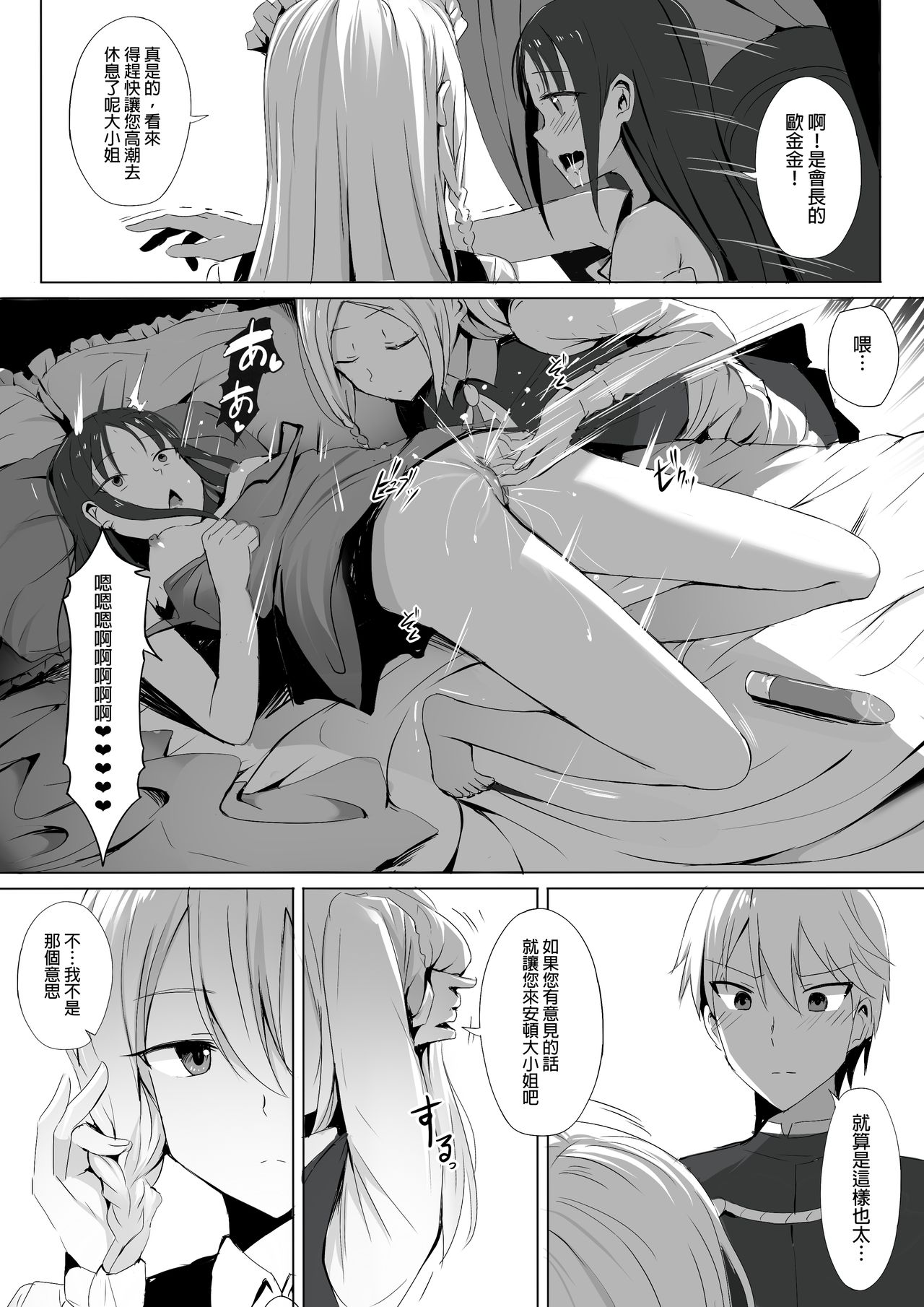Shinomiya-ke no Maid wa Tokojouzu ~Professional Jintai Onaho~ page 6 full