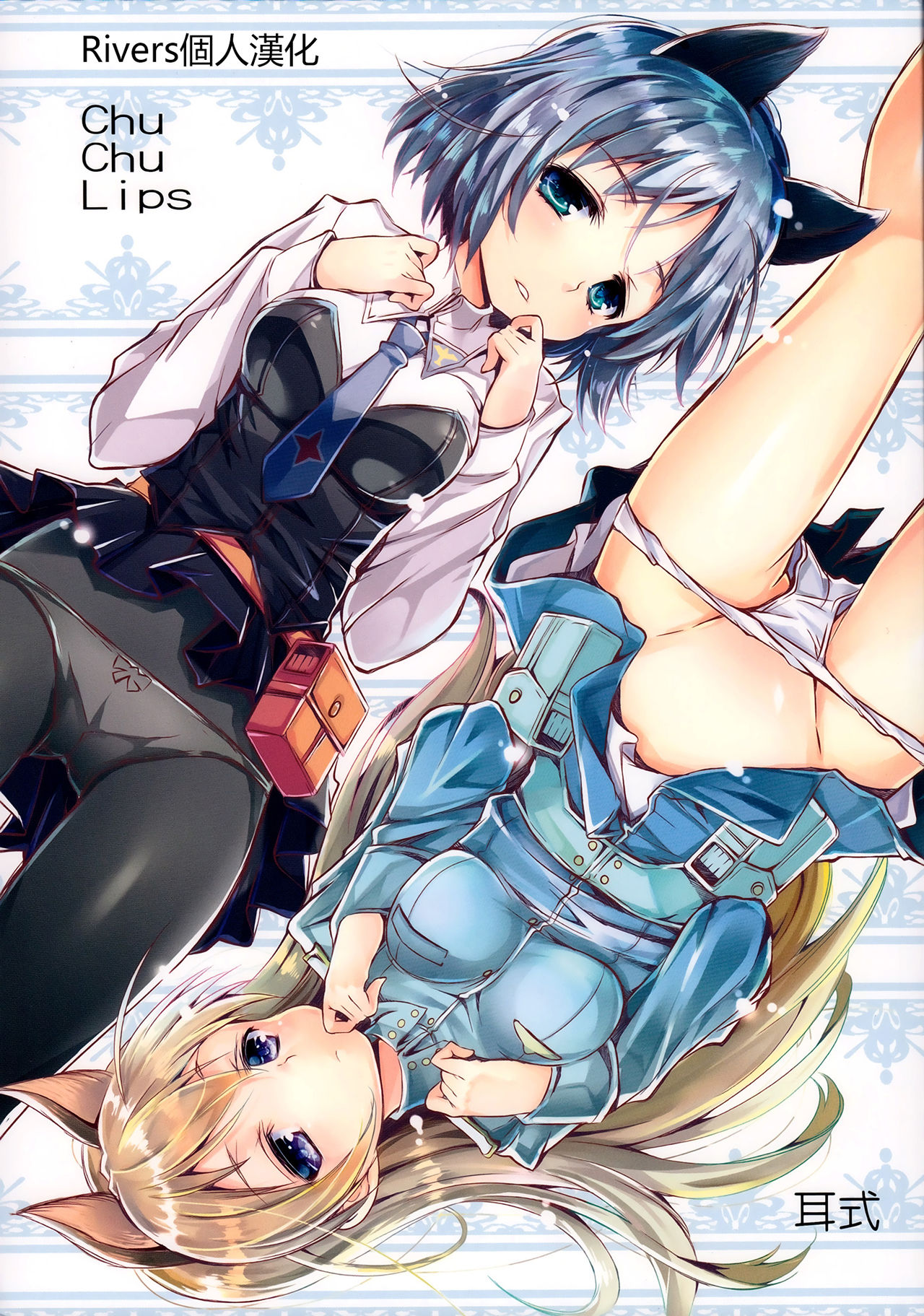 Chu Chu Lips page 1 full