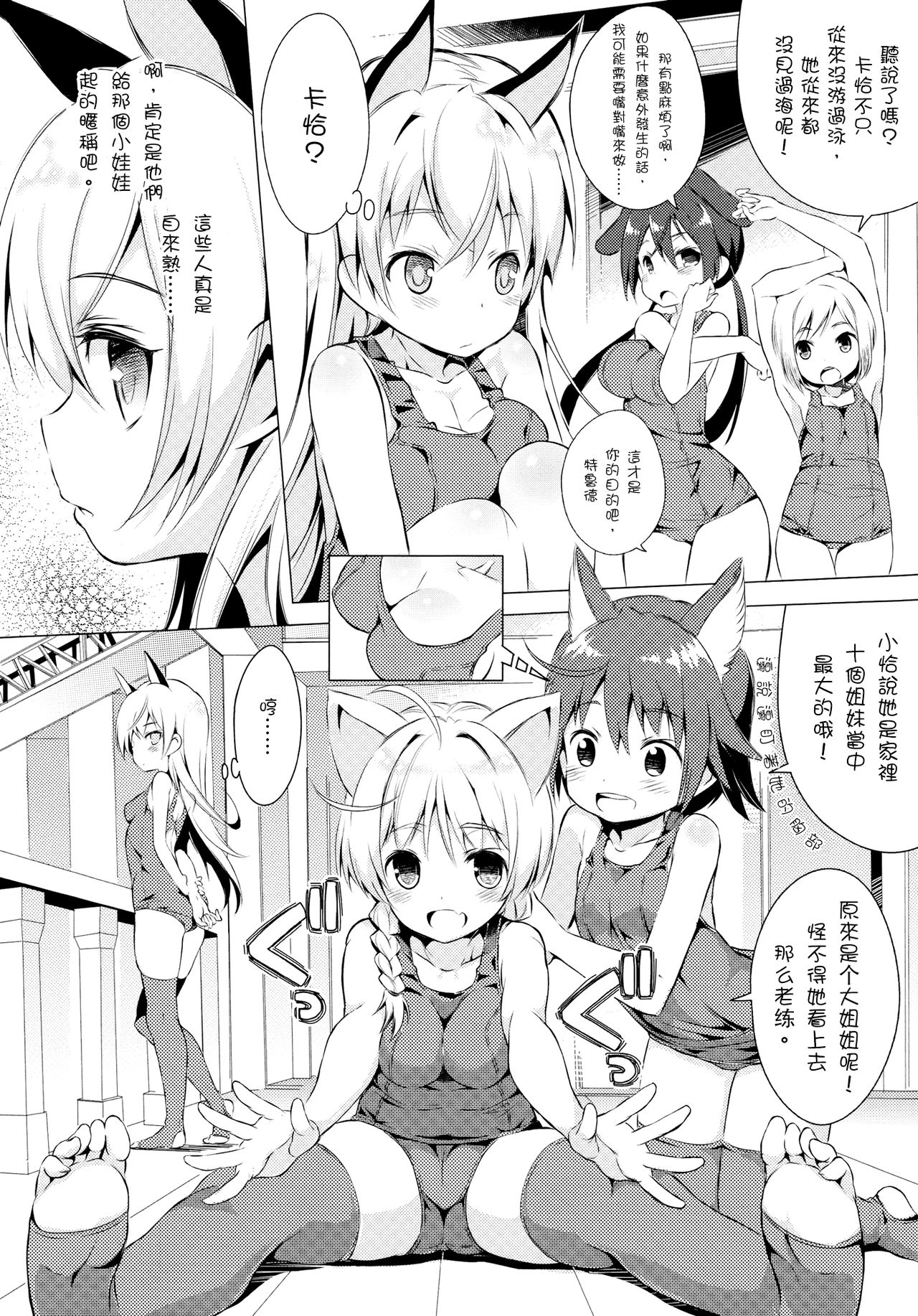 Chu Chu Lips page 10 full