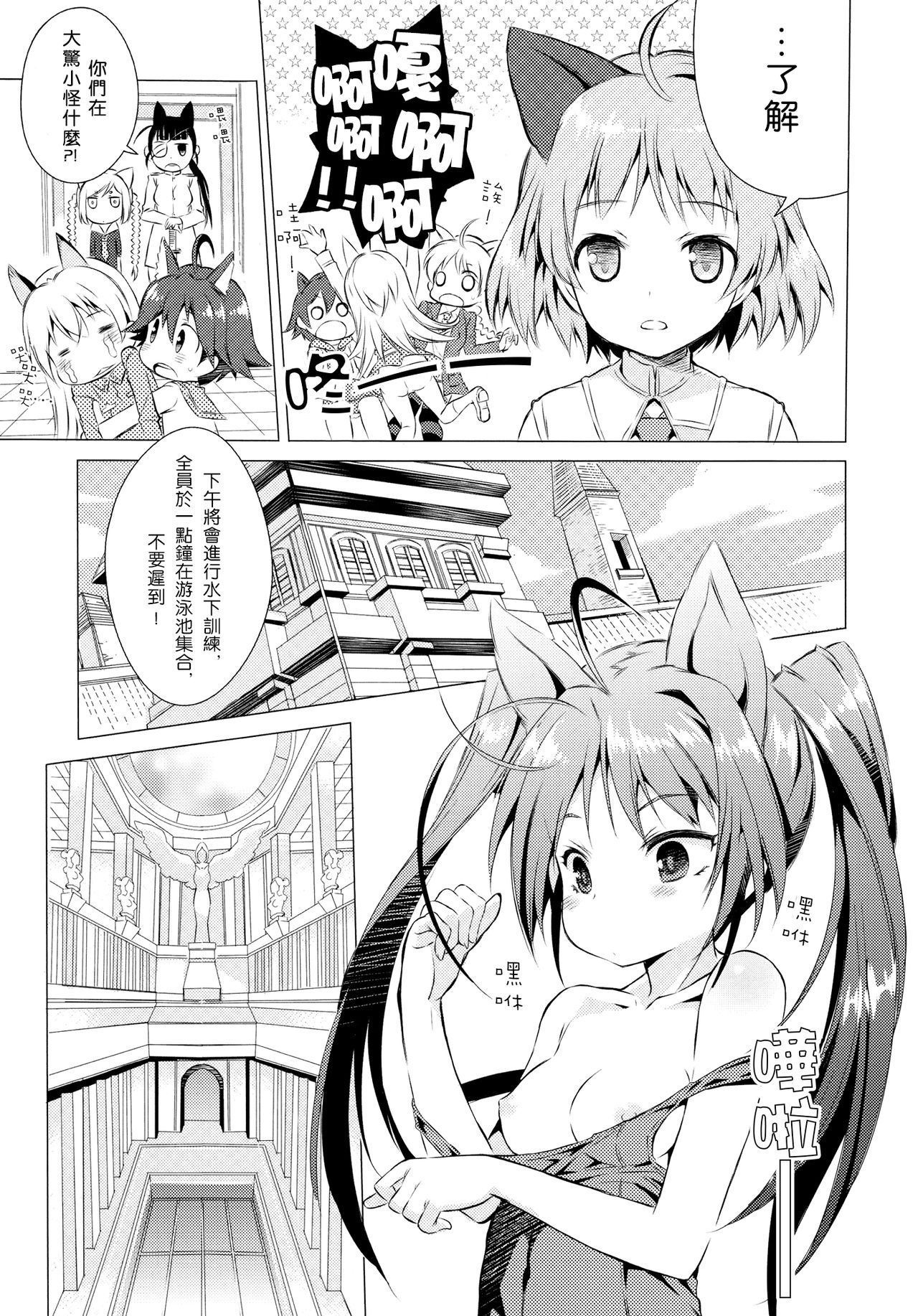 Chu Chu Lips page 9 full