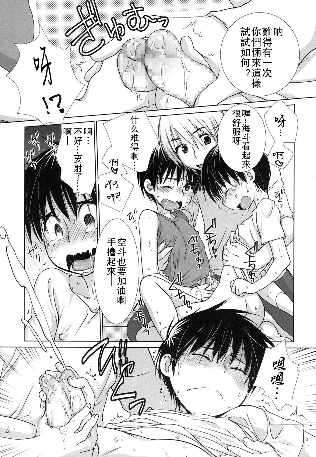 Onii-chan ga Hentai de Shitai. page 5 full