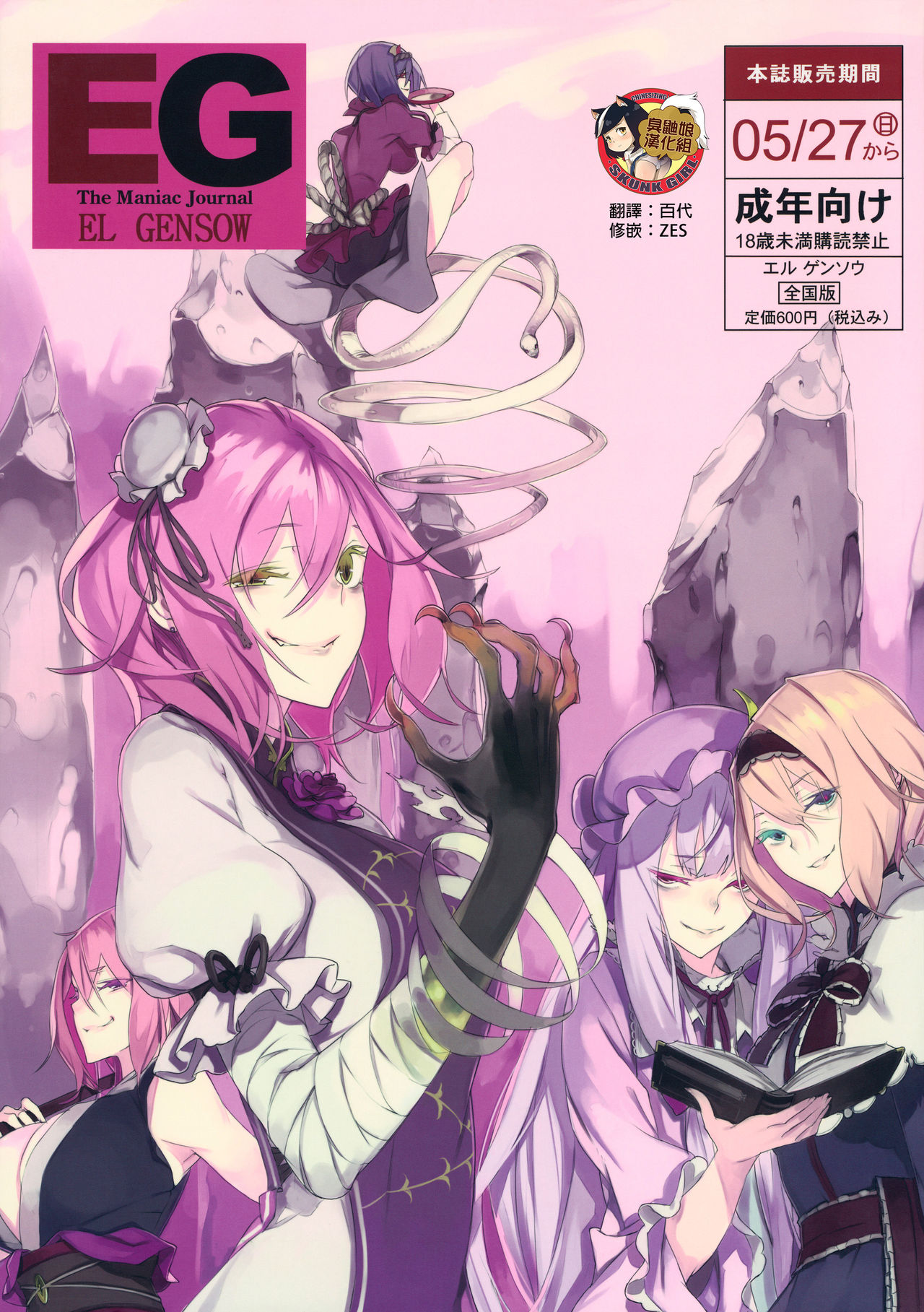 EG EL GENSOW page 1 full