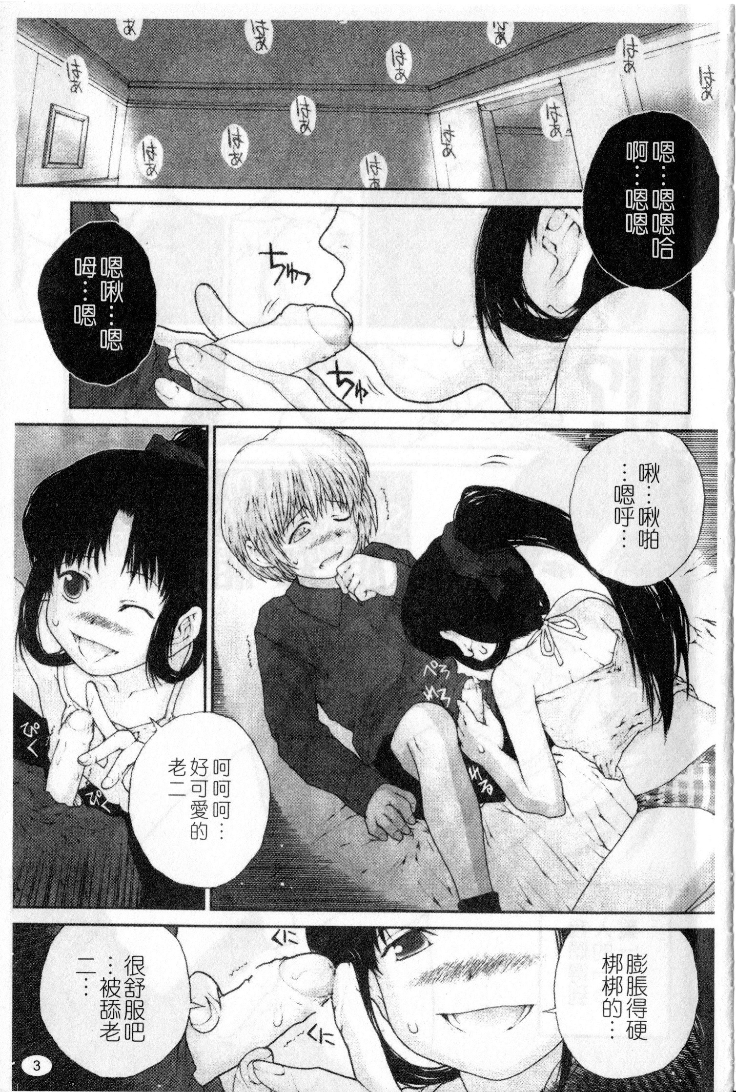Sasayai te, Ano Kotoba page 2 full