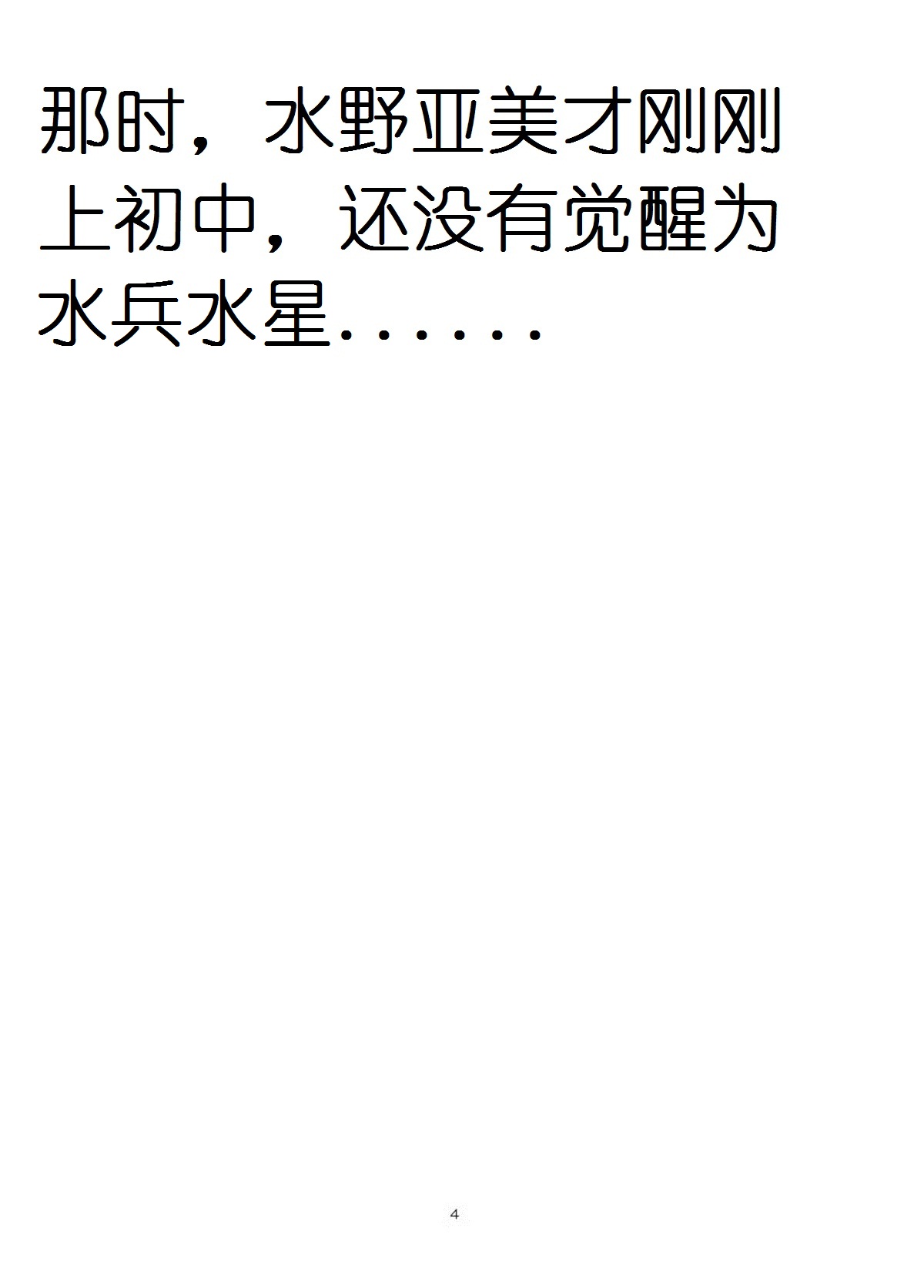 SUBMISSION-R RE MERCURY page 3 full