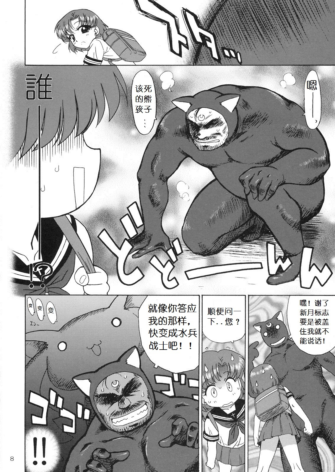 SUBMISSION-R RE MERCURY page 8 full