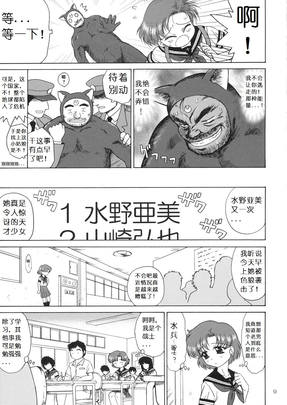 SUBMISSION-R RE MERCURY page 9 full