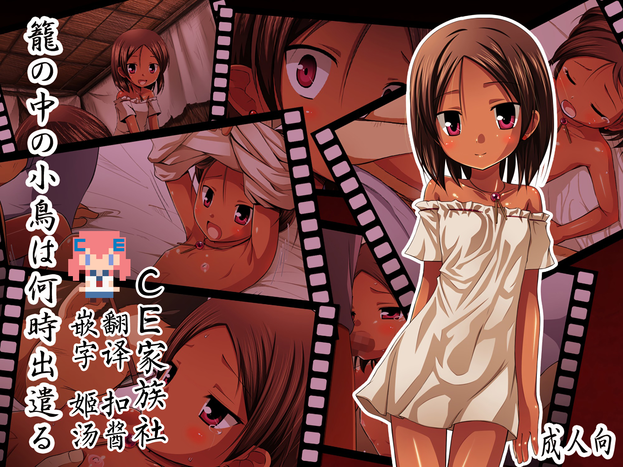 Kago no Naka no Kotori wa Itsu Deyaru Sousaishikiban page 1 full