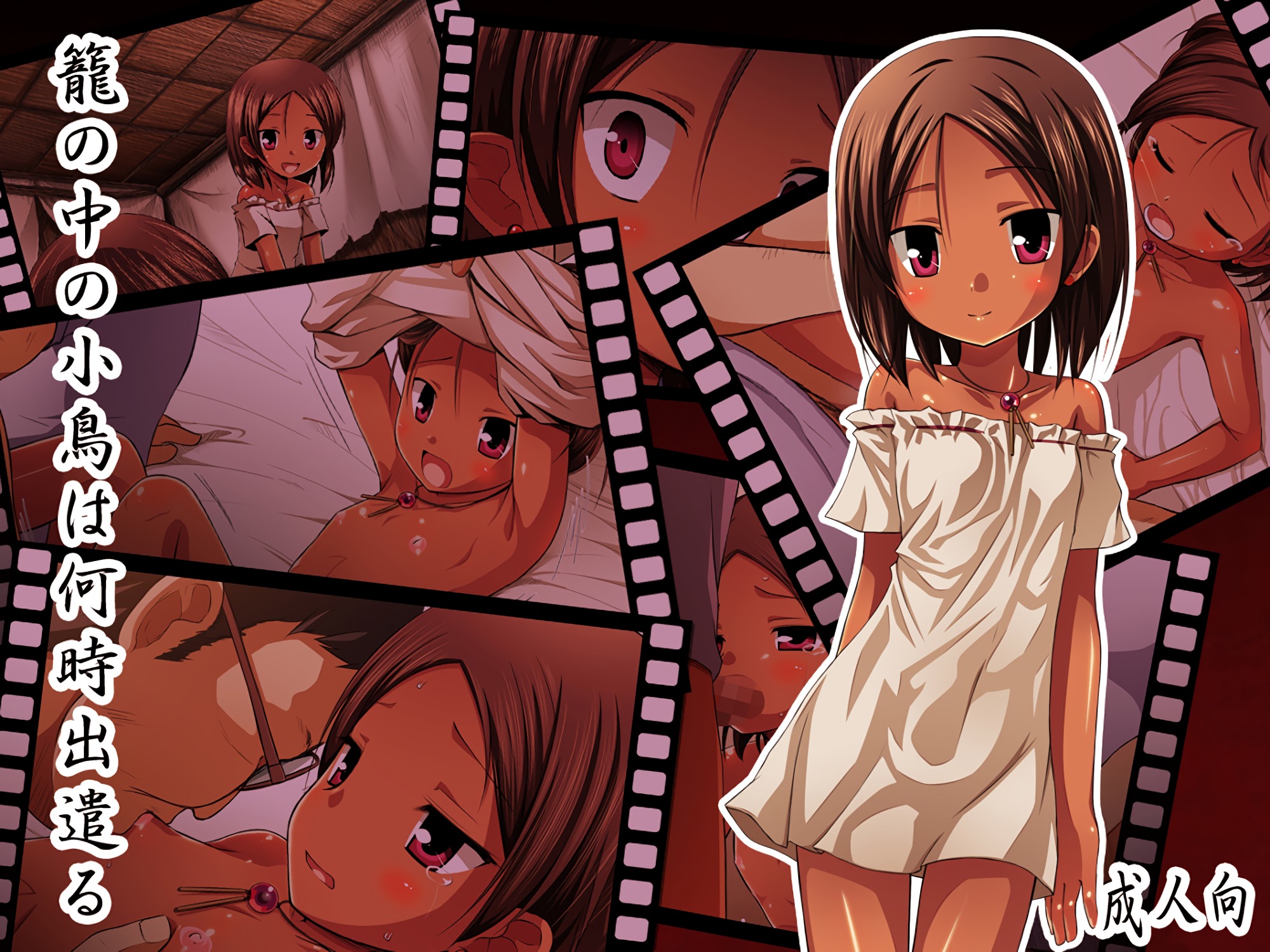 Kago no Naka no Kotori wa Itsu Deyaru Sousaishikiban page 2 full