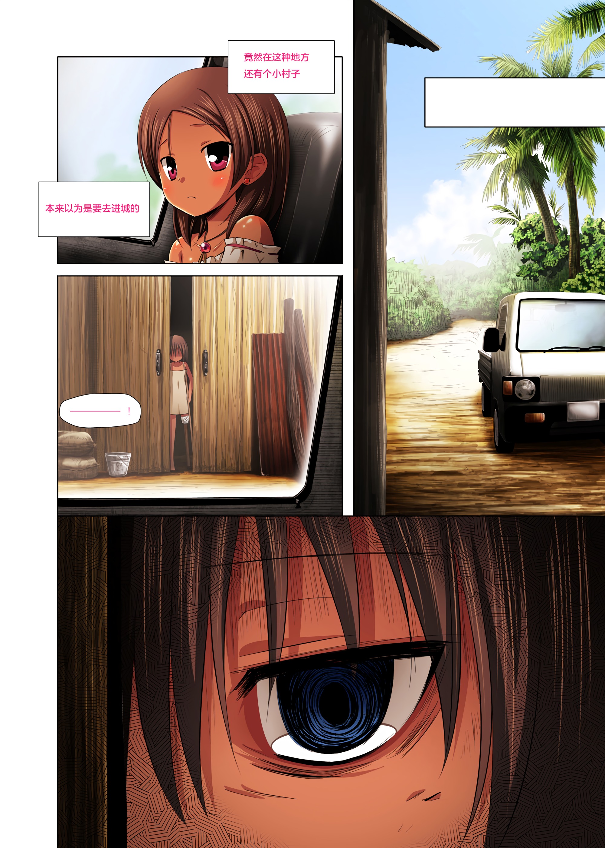 Kago no Naka no Kotori wa Itsu Deyaru Sousaishikiban page 6 full