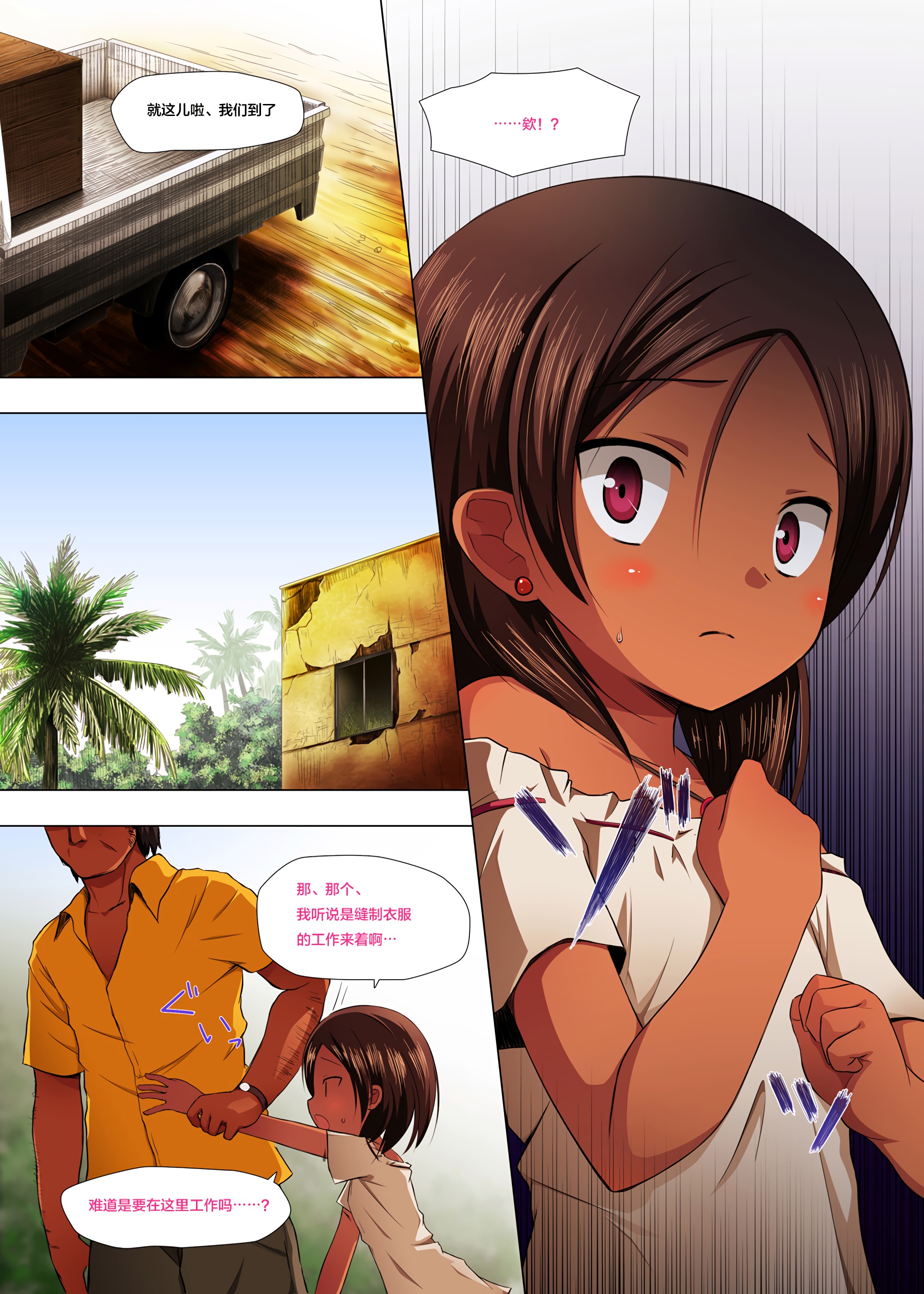 Kago no Naka no Kotori wa Itsu Deyaru Sousaishikiban page 7 full