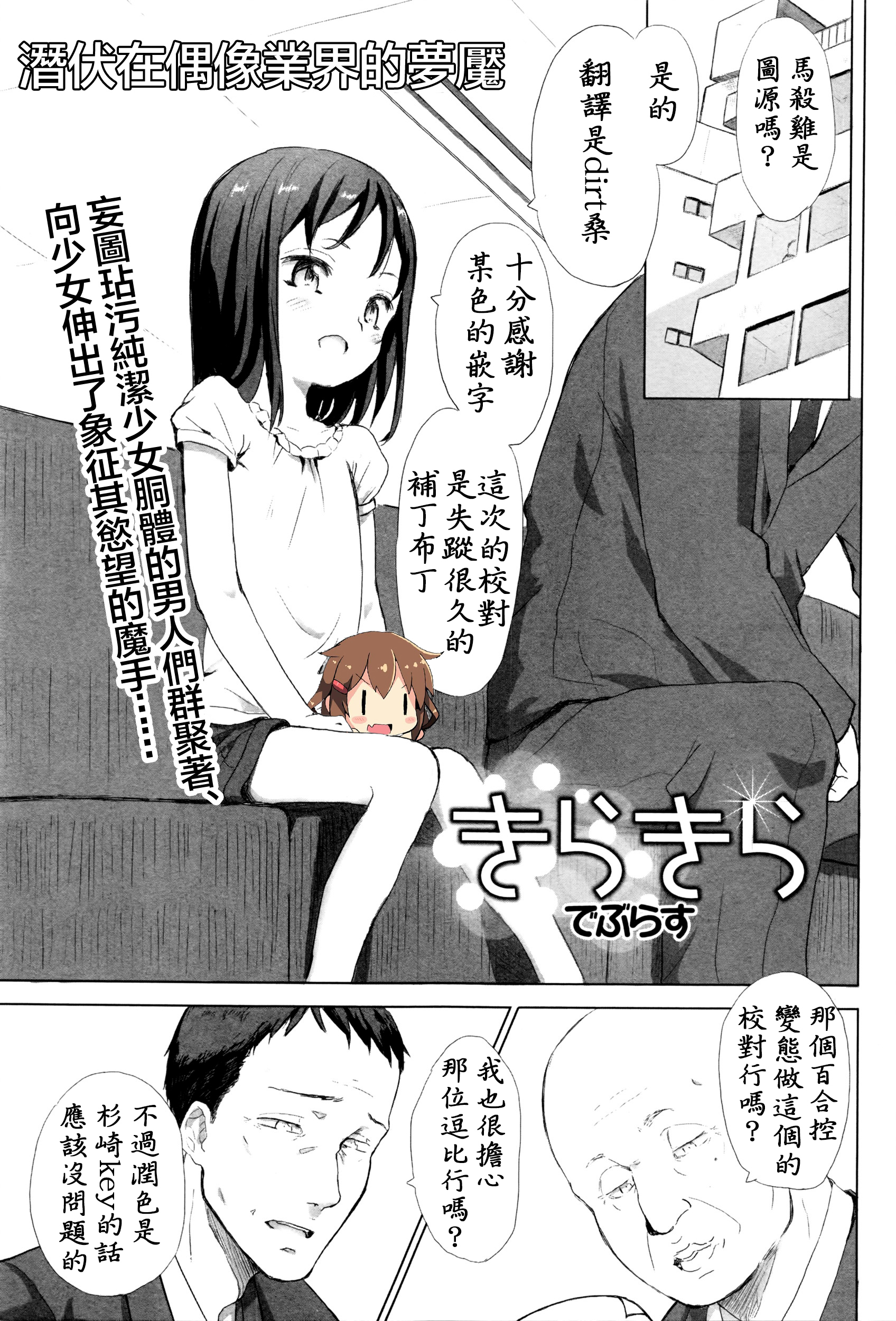 Kirakira page 1 full